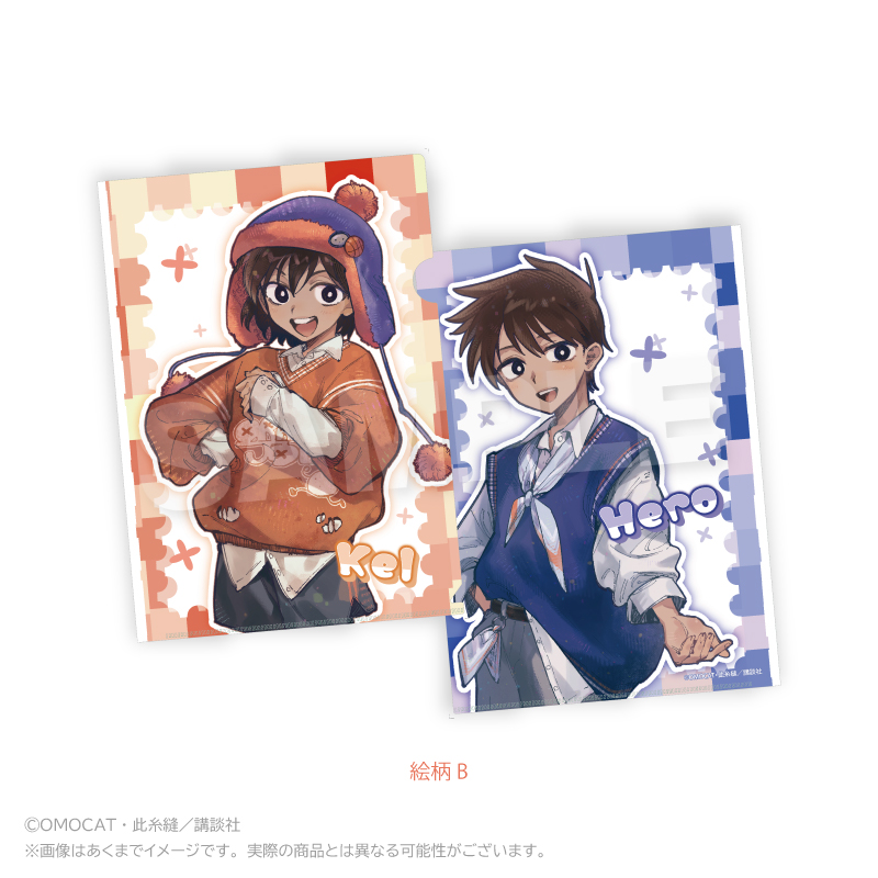 漫画『OMORI』 クリアファイル Let's go! ver. 絵柄B - official product image | AniSmile