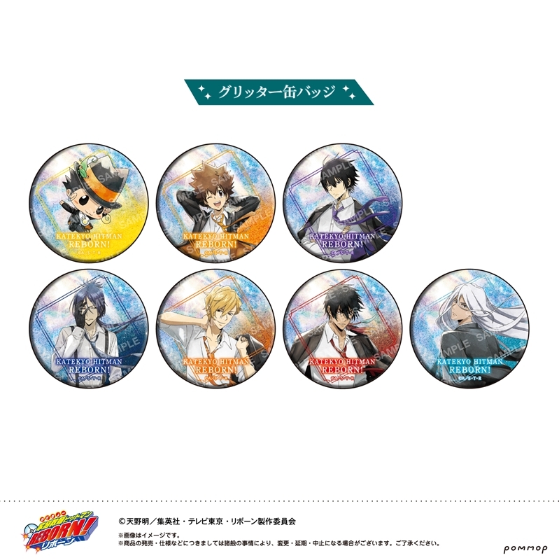 家庭教師ヒットマンREBORN! カンバッジコレクション -カゼ- Image 2 | AniSmile