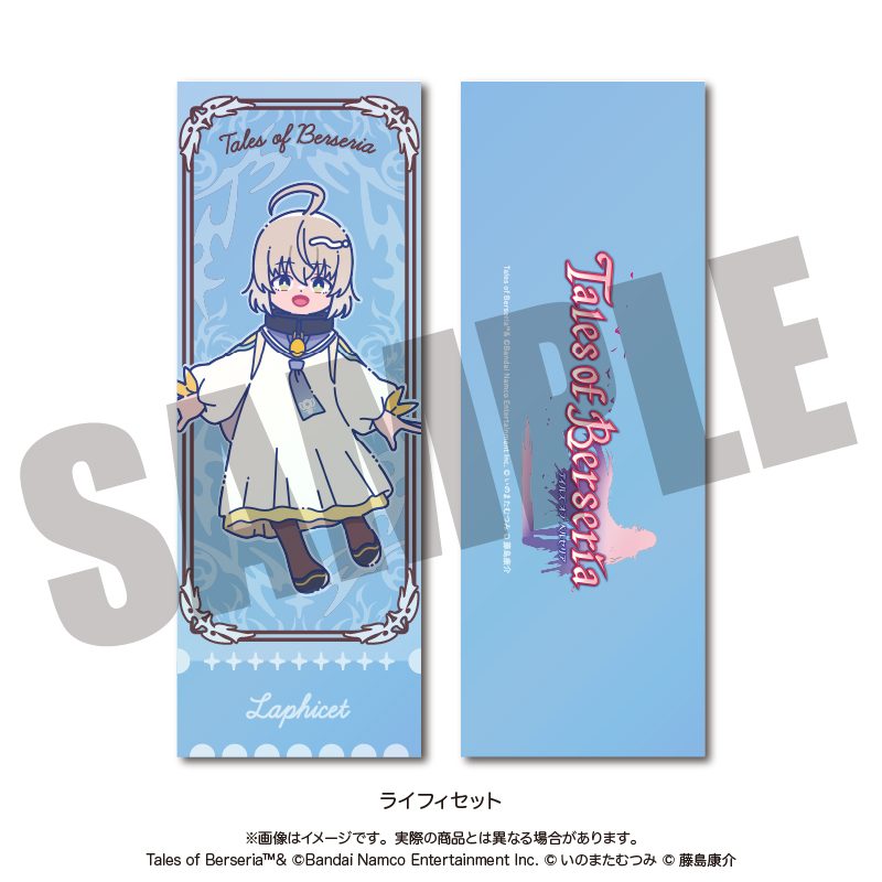 「テイルズ オブ ベルセリア」 にゅ〜とろ トレーディングコレクションカード 全6種 Image 3 | AniSmile