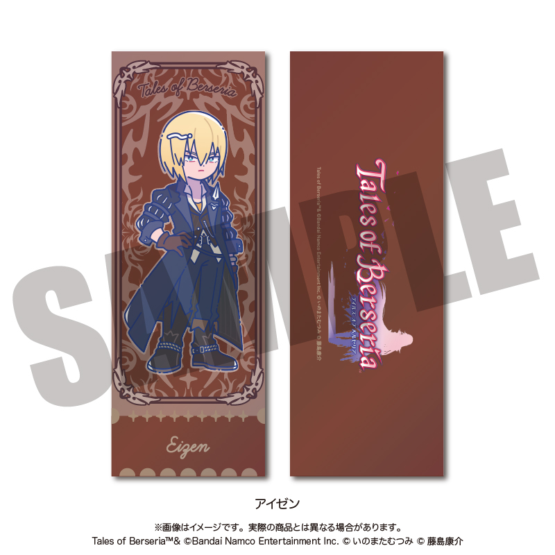 「テイルズ オブ ベルセリア」 にゅ〜とろ トレーディングコレクションカード 全6種 Image 6 | AniSmile