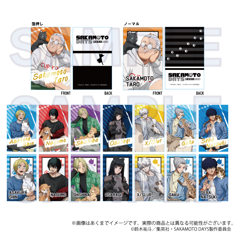 SAKAMOTO DAYS トレーディングカード 猫と戯れver. Pcs - AniSmile