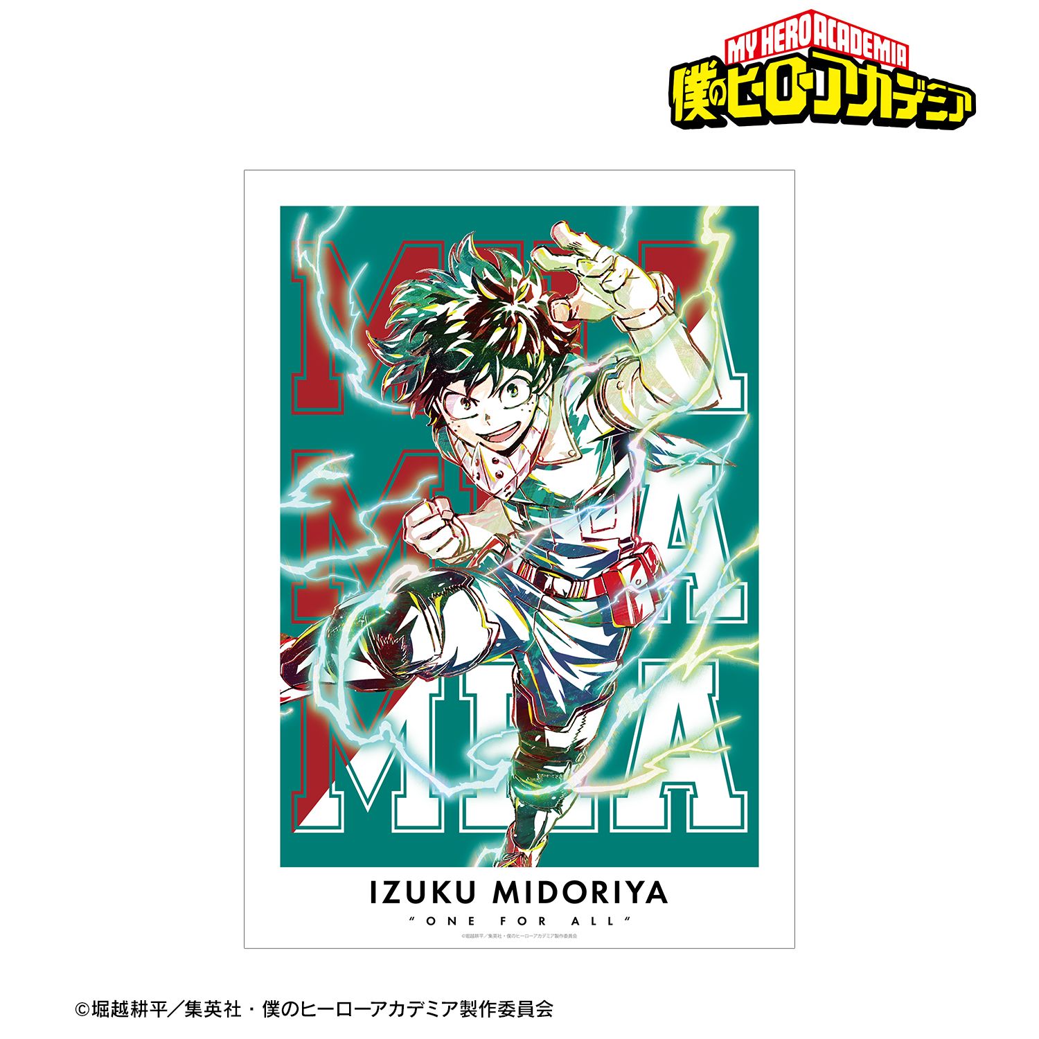 アニメ『僕のヒーローアカデミア』 緑谷出久 Ani-Art 第3弾 全身ver. A3マット加工ポスター 画像 2 | AniSmile