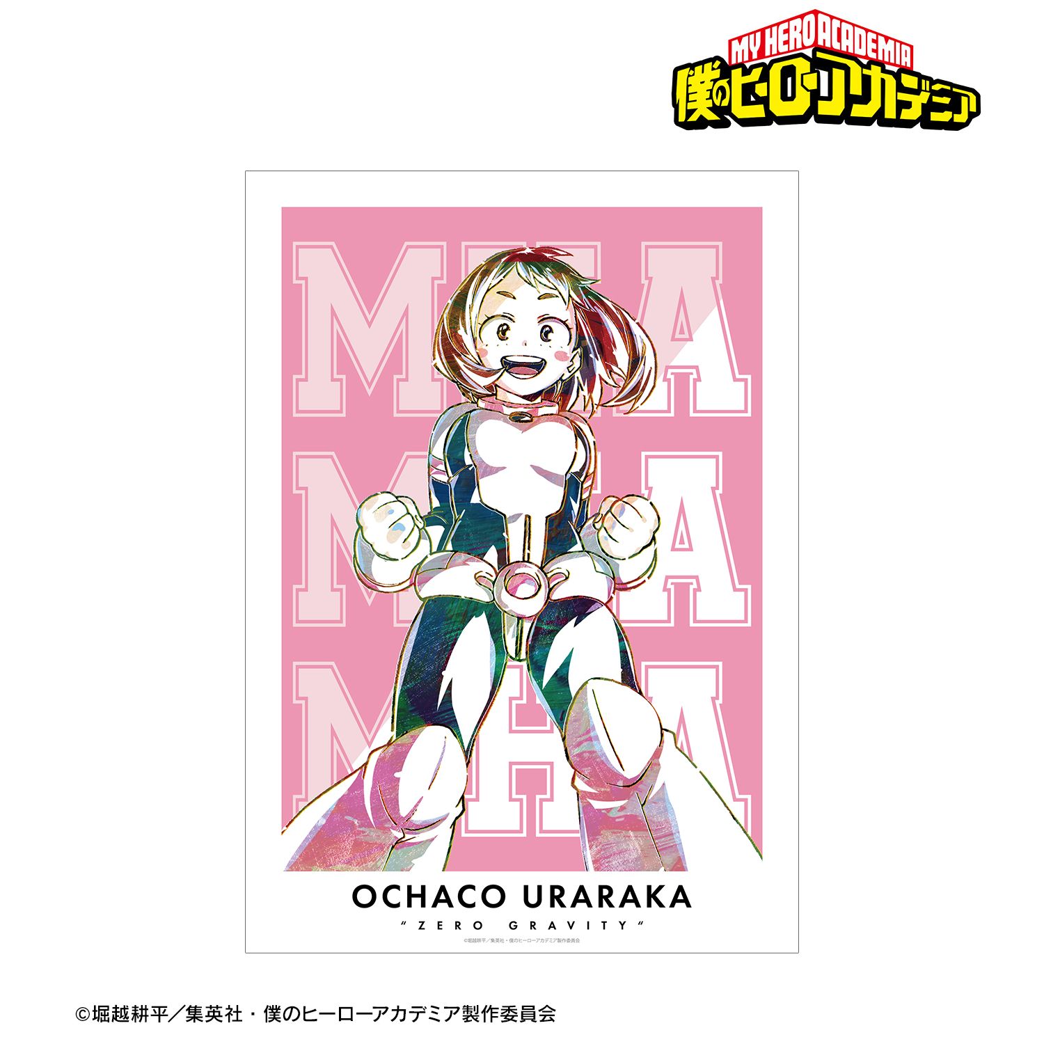 アニメ『僕のヒーローアカデミア』 麗日お茶子 Ani-Art 第3弾 全身ver. A3マット加工ポスター 画像 2 | AniSmile