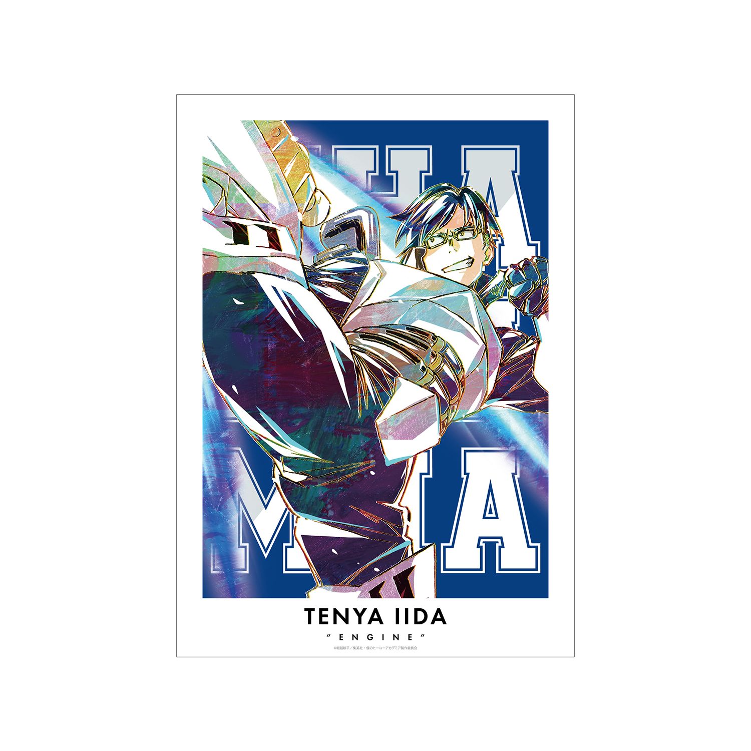 アニメ『僕のヒーローアカデミア』 飯田天哉 Ani-Art 第3弾 全身ver. A3マット加工ポスター - AniSmile