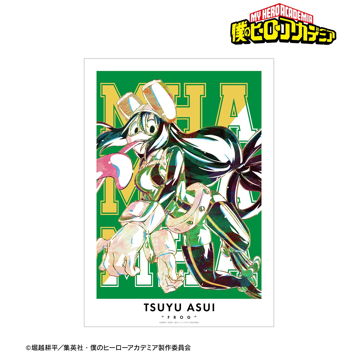 アニメ『僕のヒーローアカデミア』 蛙吹梅雨 Ani-Art 第3弾 全身ver. A3マット加工ポスター 画像 2 | AniSmile