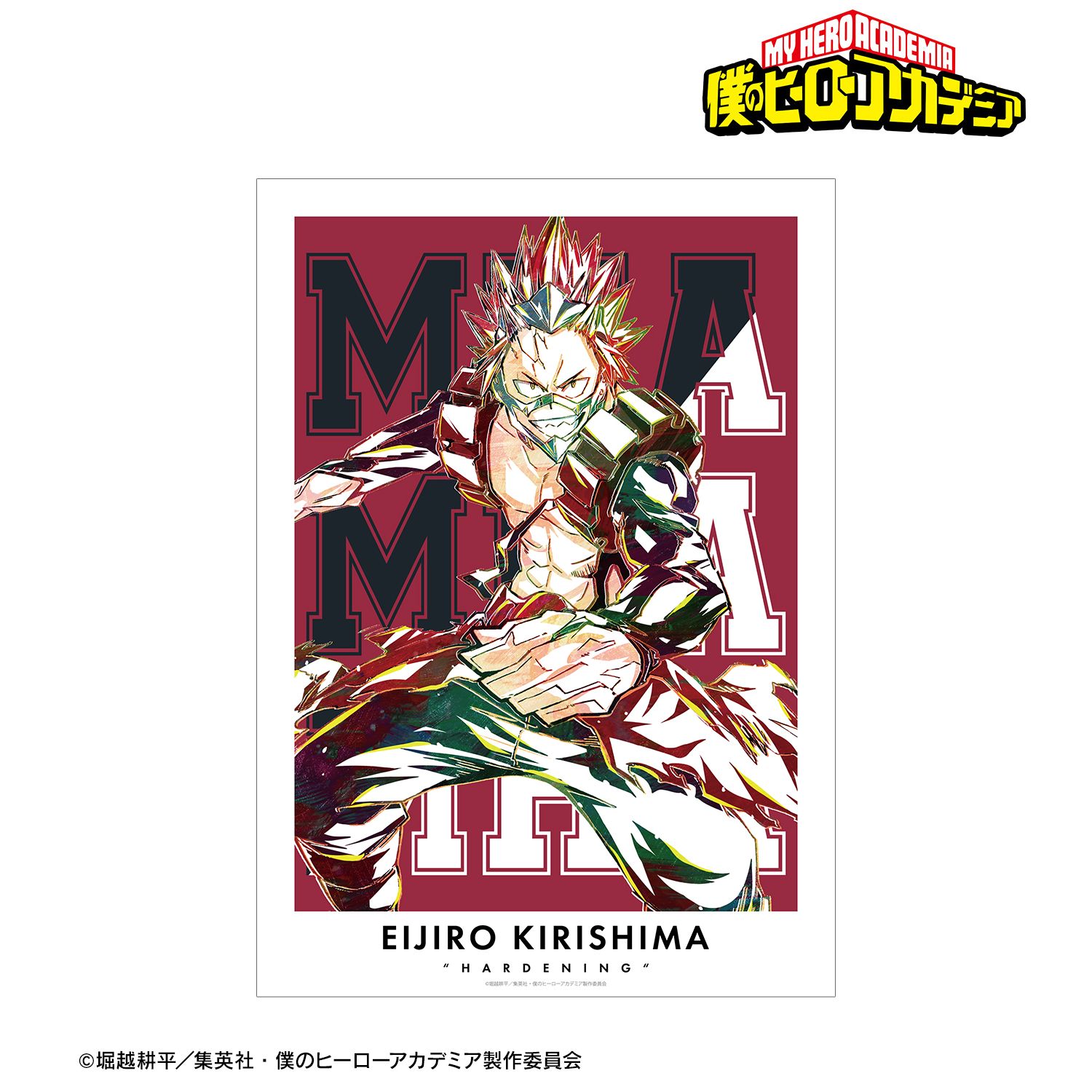 アニメ『僕のヒーローアカデミア』 切島鋭児郎 Ani-Art 第3弾 全身ver. A3マット加工ポスター 画像 2 | AniSmile