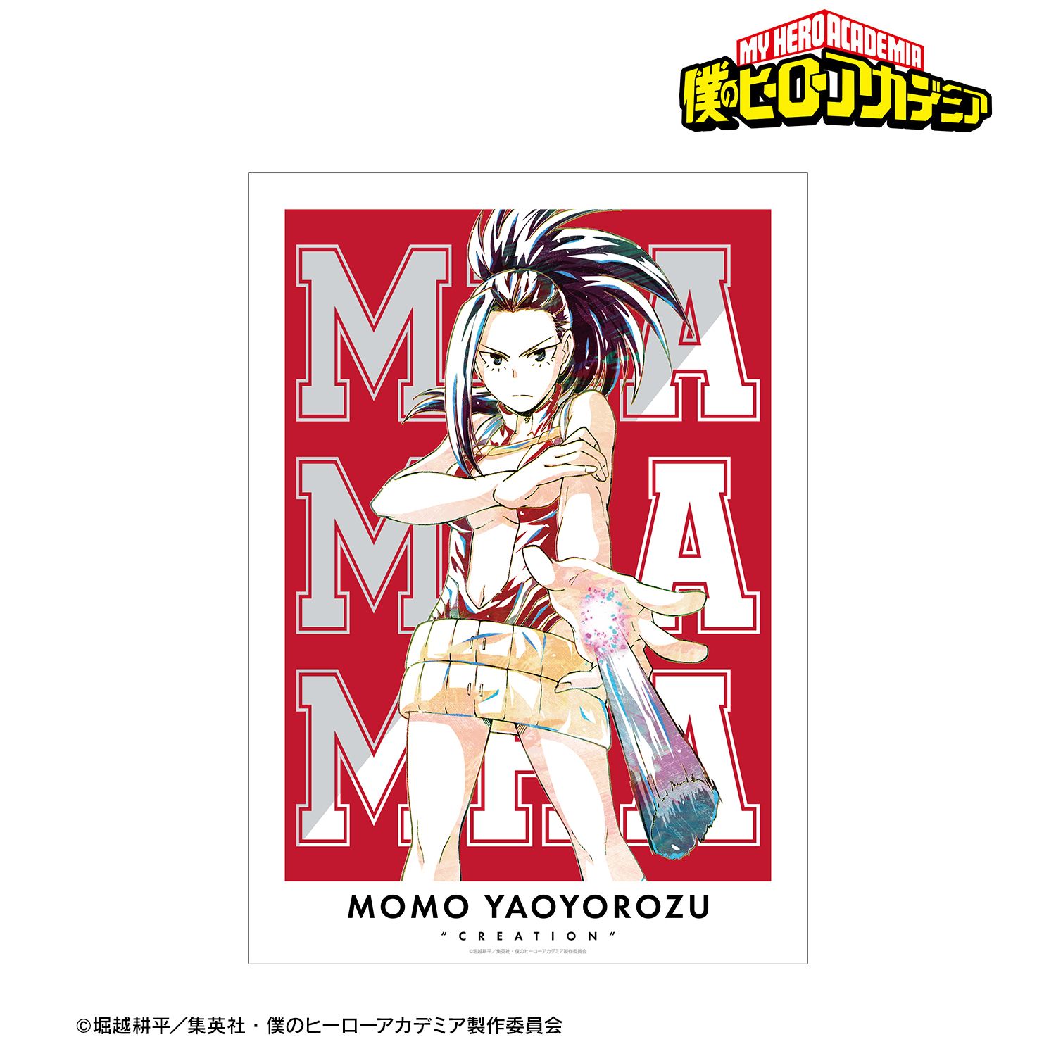 アニメ『僕のヒーローアカデミア』 八百万百 Ani-Art 第3弾 全身ver. A3マット加工ポスター 画像 2 | AniSmile