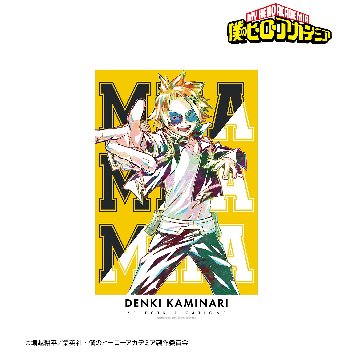 アニメ『僕のヒーローアカデミア』 上鳴電気 Ani-Art 第3弾 全身ver. A3マット加工ポスター 画像 2 | AniSmile