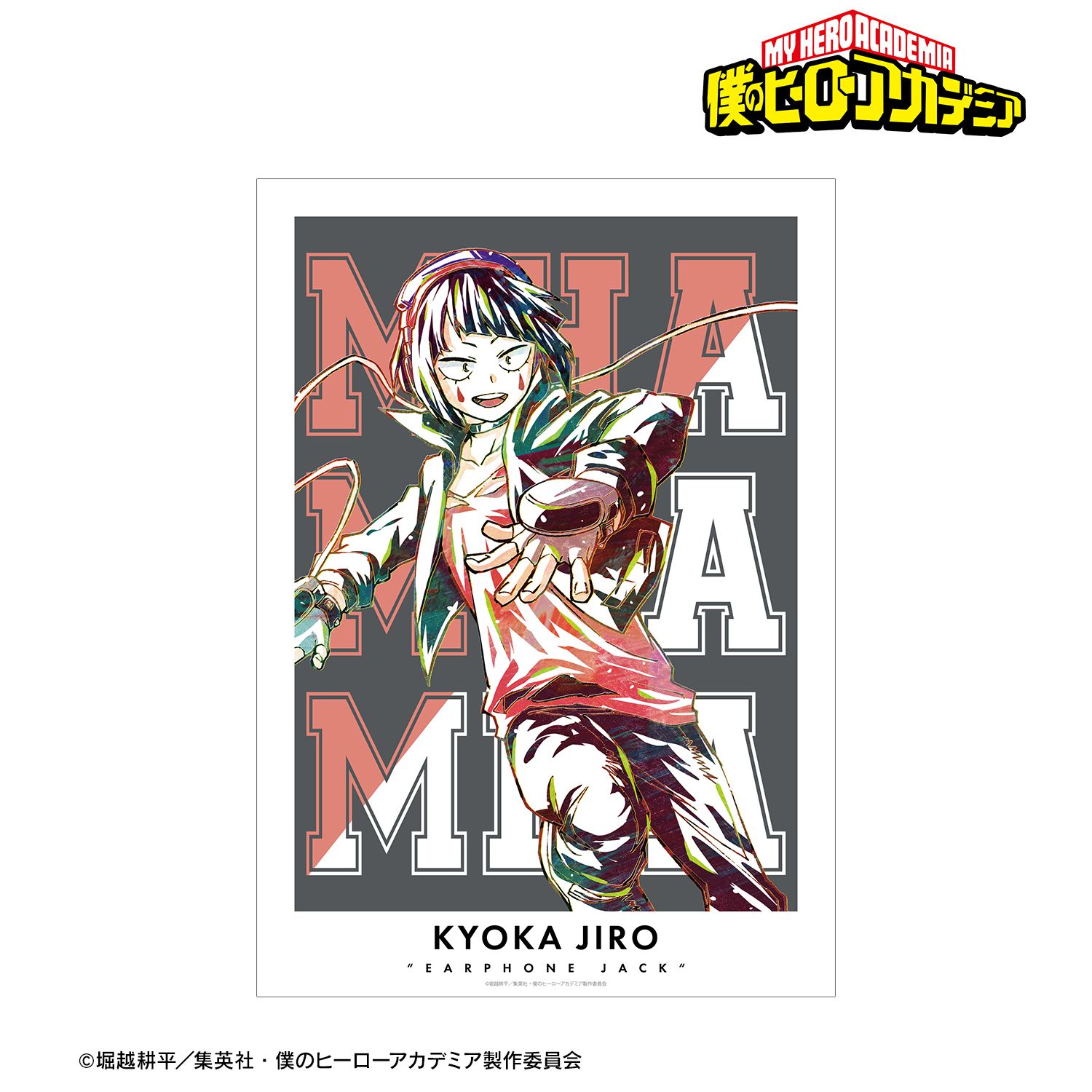 アニメ『僕のヒーローアカデミア』 耳郎響香 Ani-Art 第3弾 全身ver. A3マット加工ポスター 画像 2 | AniSmile