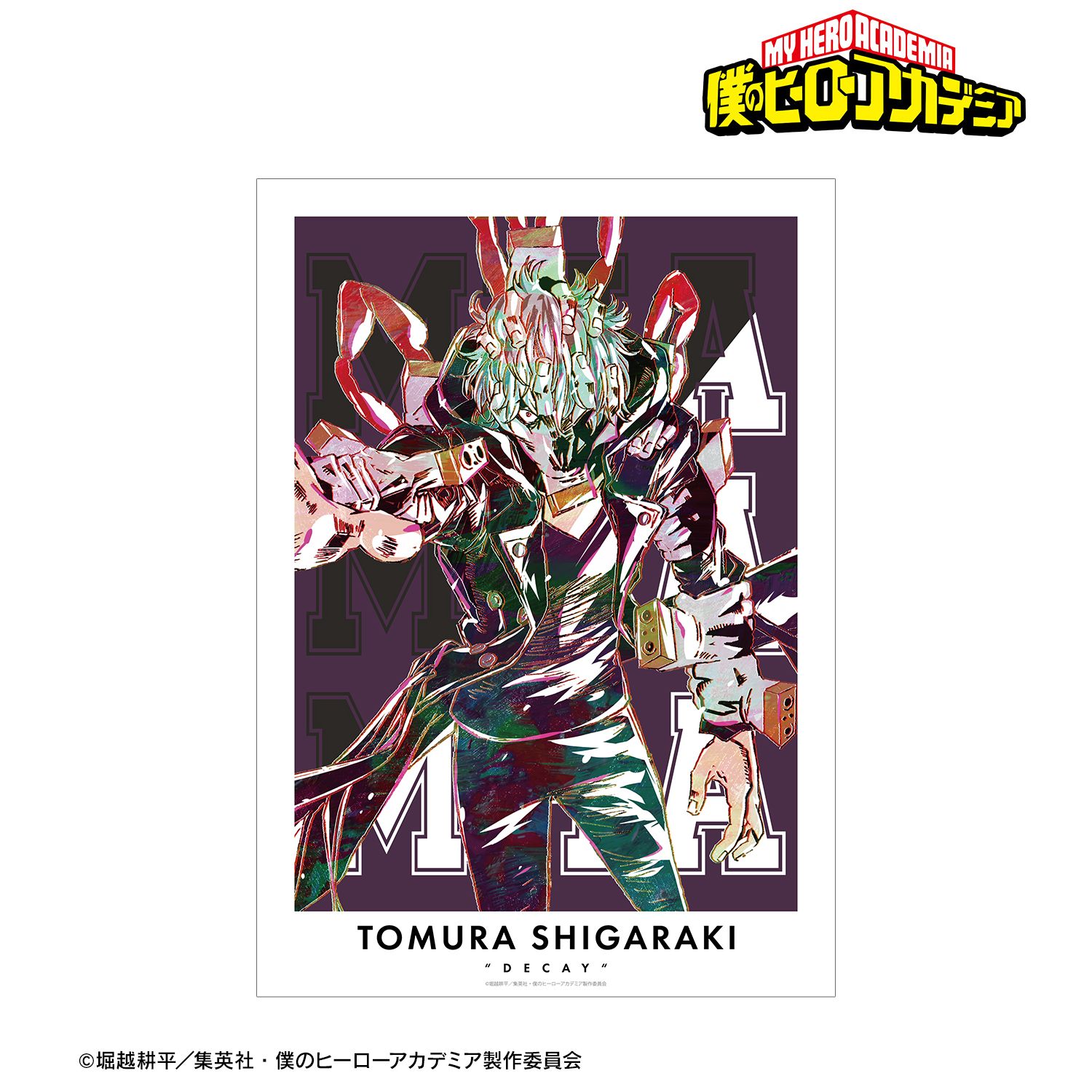 アニメ『僕のヒーローアカデミア』 死柄木弔 Ani-Art 第3弾 全身ver. A3マット加工ポスター 画像 2 | AniSmile