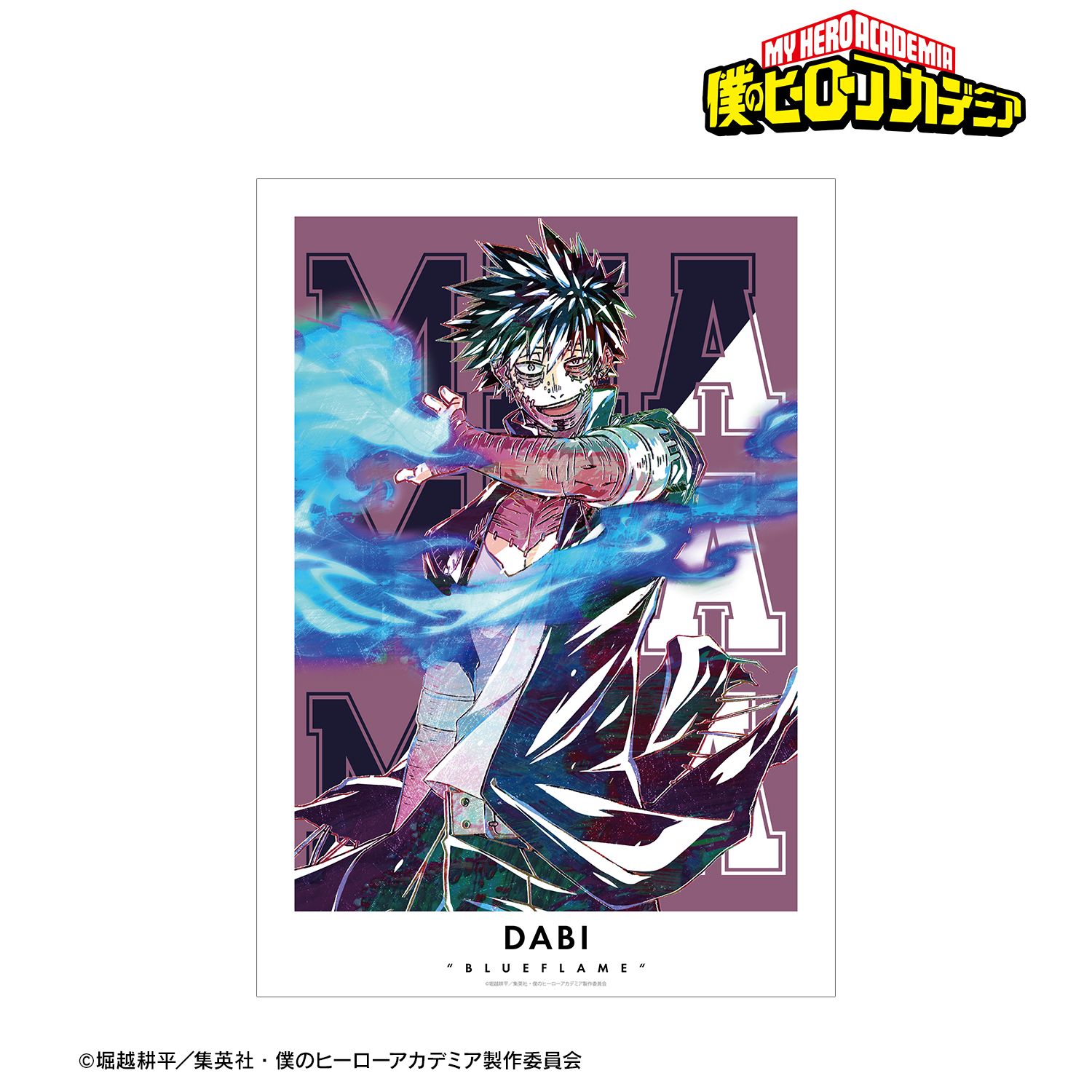 アニメ『僕のヒーローアカデミア』 荼毘 Ani-Art 第3弾 全身ver. A3マット加工ポスター 画像 2 | AniSmile