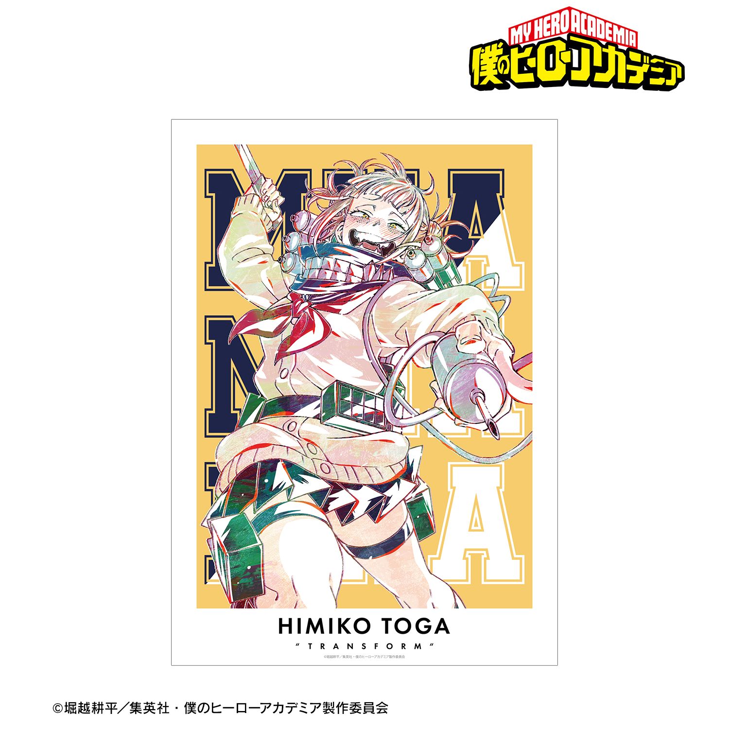 アニメ『僕のヒーローアカデミア』 トガヒミコ Ani-Art 第3弾 全身ver. A3マット加工ポスター 画像 2 | AniSmile