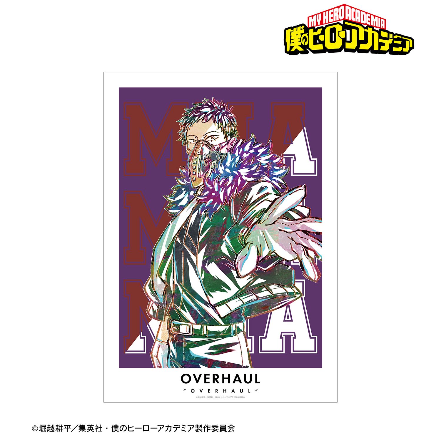 アニメ『僕のヒーローアカデミア』 オーバーホール Ani-Art 第3弾 全身ver. A3マット加工ポスター 画像 2 | AniSmile
