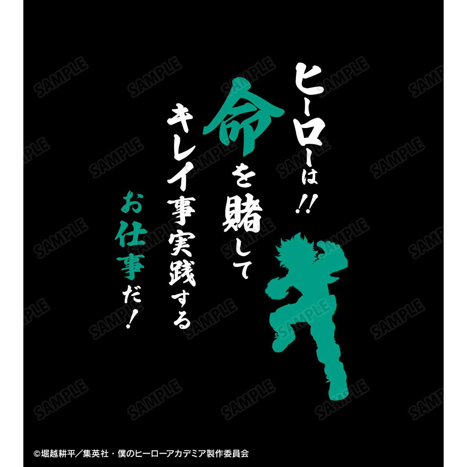 アニメ『僕のヒーローアカデミア』 緑谷出久 セリフTシャツレディース(サイズ/M) 画像 3 | AniSmile