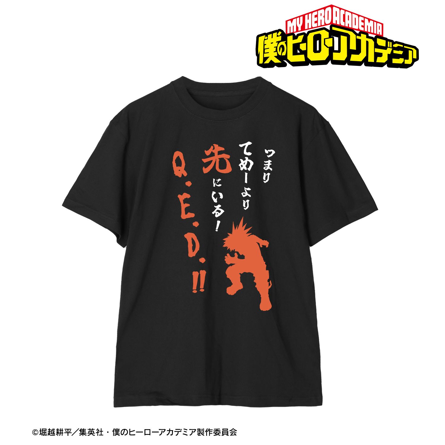 アニメ『僕のヒーローアカデミア』 爆豪勝己 セリフTシャツメンズ(サイズ/XXXL) 画像 2 | AniSmile