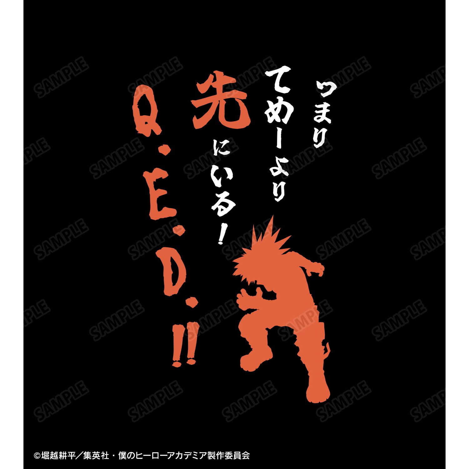 アニメ『僕のヒーローアカデミア』 爆豪勝己 セリフTシャツメンズ(サイズ/XXXL) 画像 3 | AniSmile