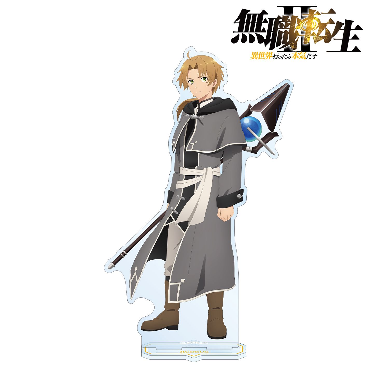 アニメ「無職転生Ⅱ ~異世界行ったら本気だす~」 ルーデウス・グレイラット BIGアクリルスタンド vol.2 Image 2 | AniSmile
