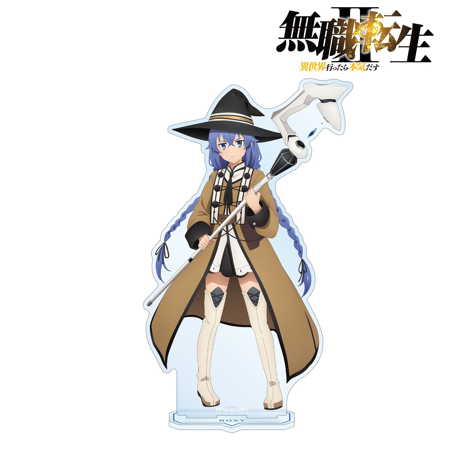 アニメ「無職転生Ⅱ ～異世界行ったら本気だす～」 ロキシー・ミグルディア BIGアクリルスタンド 画像 2 | AniSmile