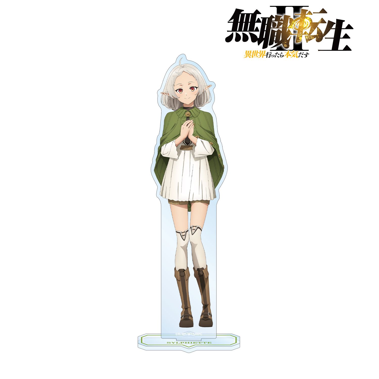 アニメ「無職転生Ⅱ ～異世界行ったら本気だす～」 シルフィエット BIGアクリルスタンド 画像 2 | AniSmile