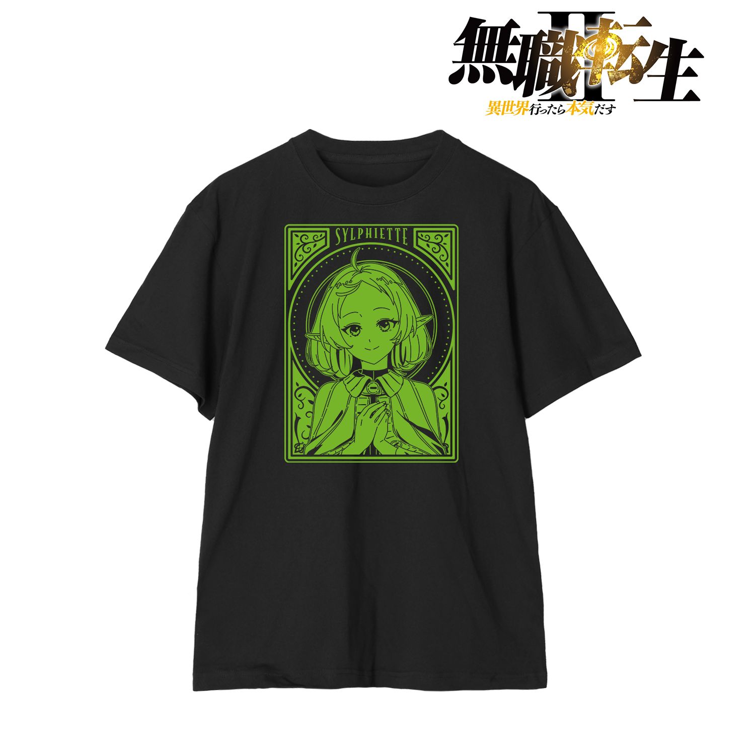 アニメ「無職転生Ⅱ ～異世界行ったら本気だす～」 シルフィエット Tシャツメンズ(サイズ/L) 画像 2 | AniSmile