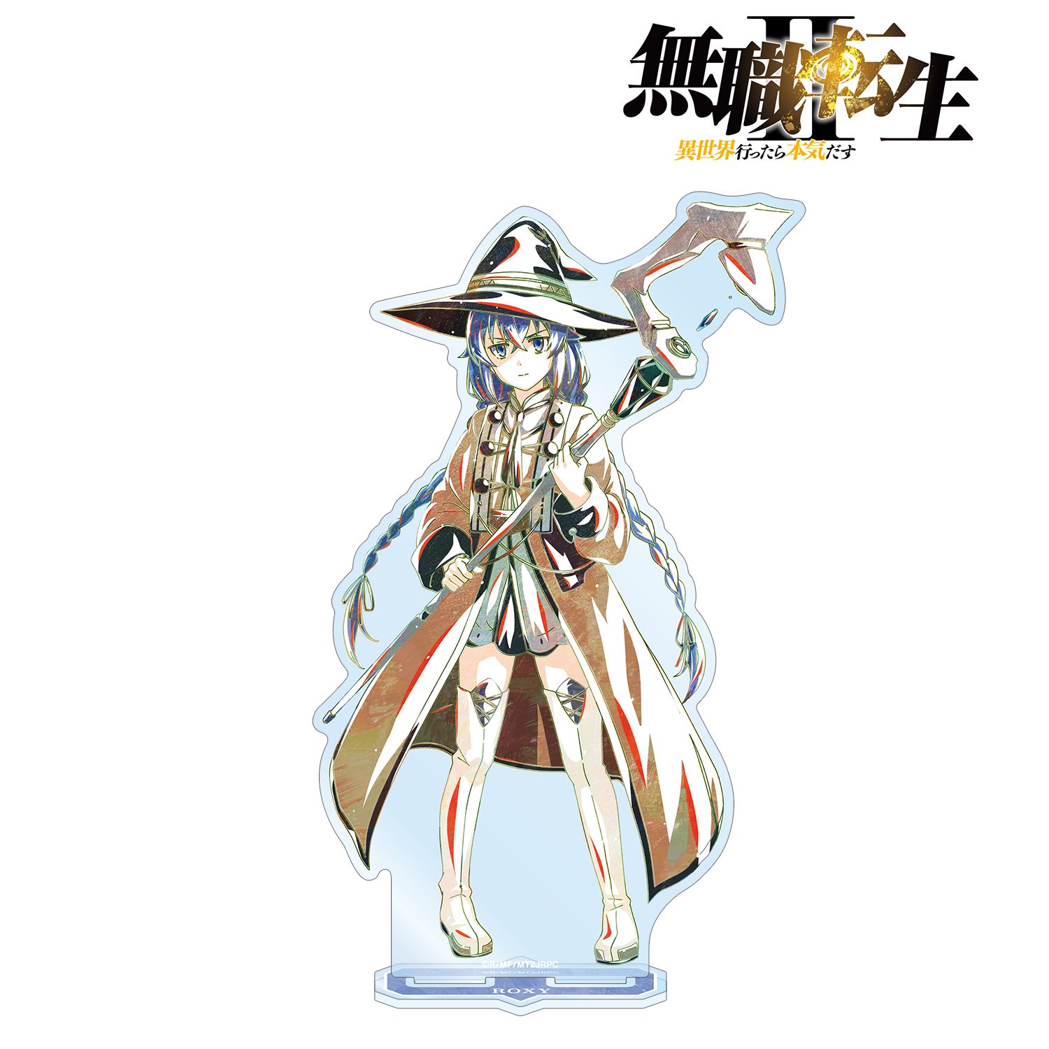 アニメ「無職転生Ⅱ ~異世界行ったら本気だす~」 ロキシー・ミグルディア Ani-Art 第2弾 BIGアクリルスタンド 画像 6 | AniSmile