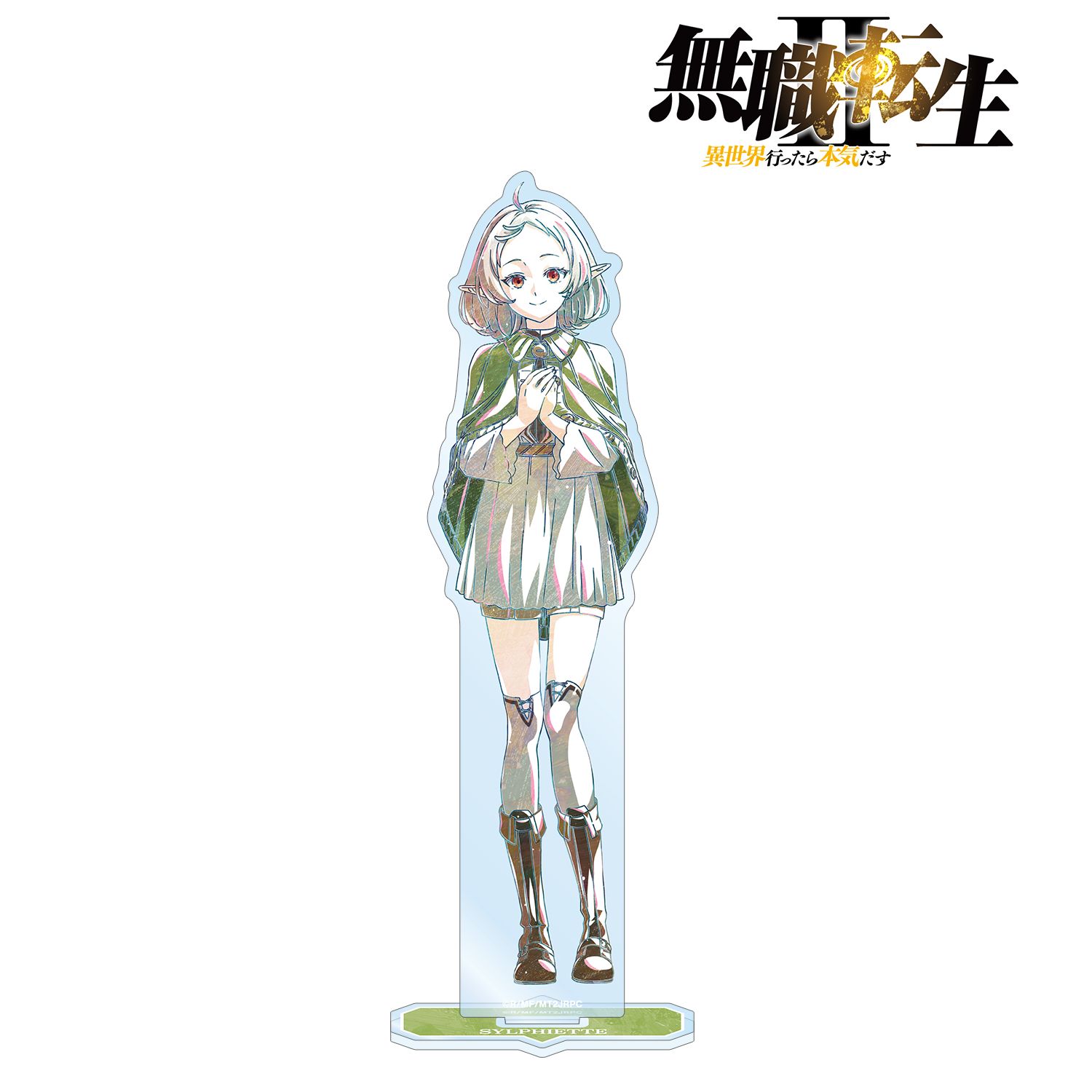 アニメ「無職転生Ⅱ ~異世界行ったら本気だす~」 シルフィエット Ani-Art 第2弾 BIGアクリルスタンド 画像 2 | AniSmile