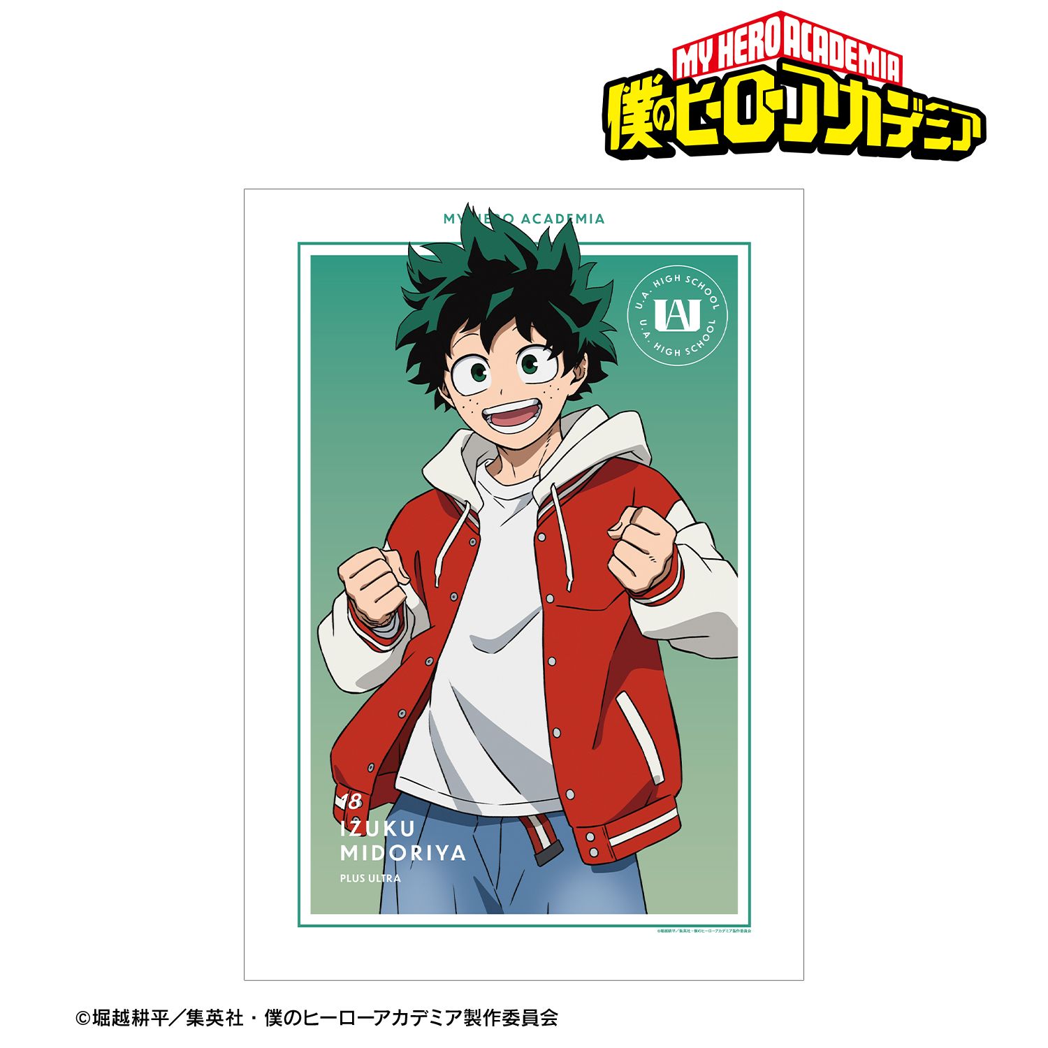 アニメ『僕のヒーローアカデミア』 描き下ろし 緑谷出久 記念撮影ver. A3マット加工ポスター 画像 2 | AniSmile