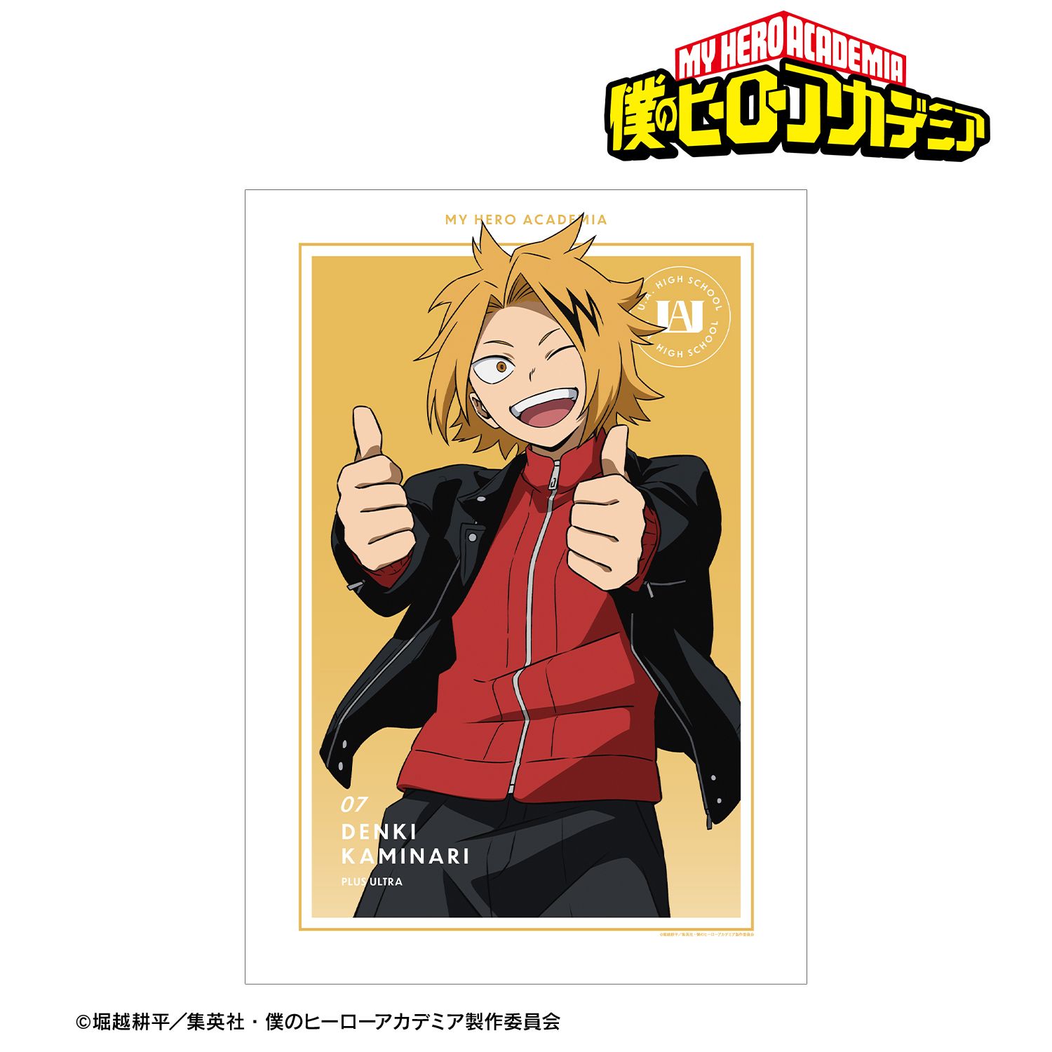 アニメ『僕のヒーローアカデミア』 描き下ろし 上鳴電気 記念撮影ver. A3マット加工ポスター 画像 2 | AniSmile