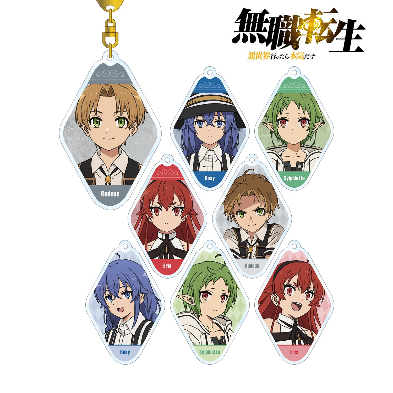 アニメ「無職転生 ～異世界行ったら本気だす～」 トレーディングアクリルキーホルダー(単位/単品) 画像 3 | AniSmile