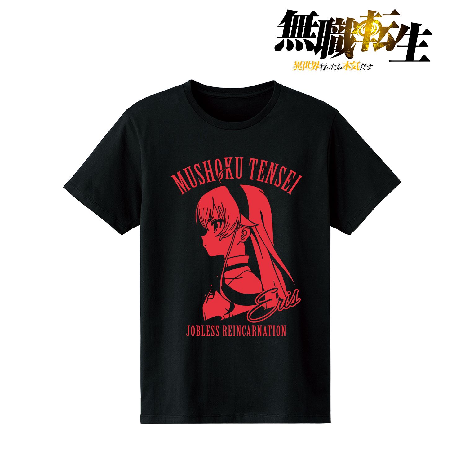 アニメ「無職転生 ~異世界行ったら本気だす~」 エリス・ボレアス・グレイラット カレッジTシャツメンズ(サイズ/M) Image 2 | AniSmile