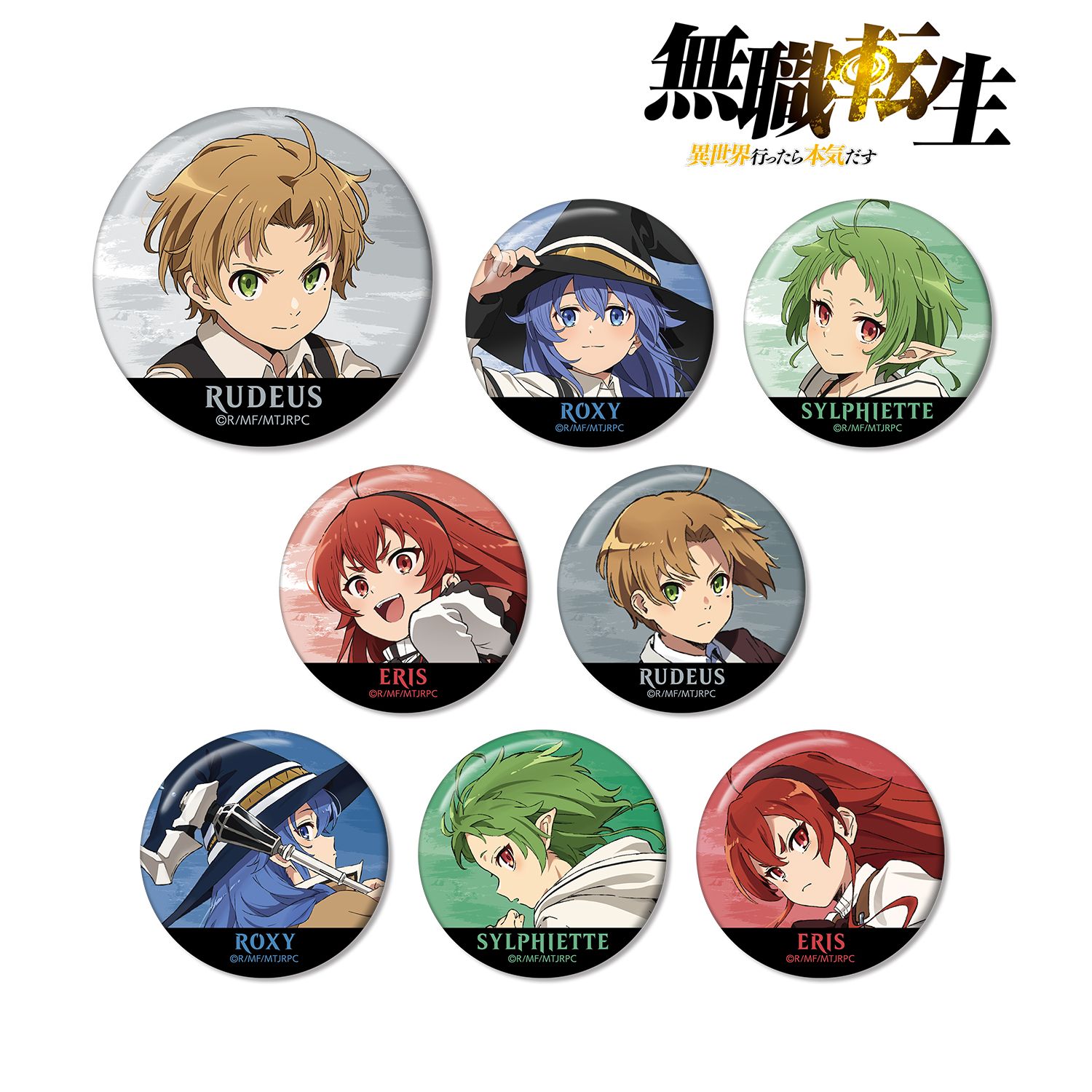 アニメ「無職転生 ～異世界行ったら本気だす～」 トレーディング缶バッジ(単位/単品) 画像 4 | AniSmile