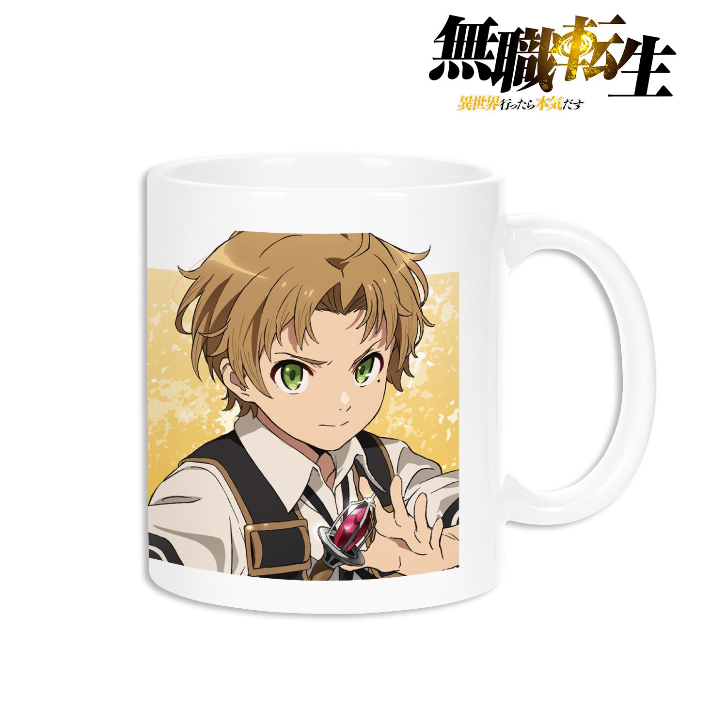 アニメ「無職転生 ~異世界行ったら本気だす~」 ルーデウス・グレイラット マグカップ Image 2 | AniSmile