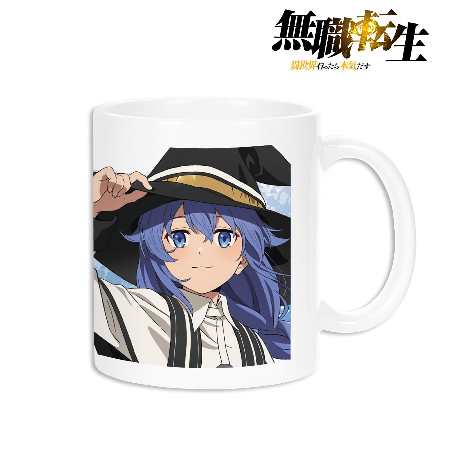 アニメ「無職転生 ~異世界行ったら本気だす~」 ロキシー・ミグルディア マグカップ Image 2 | AniSmile