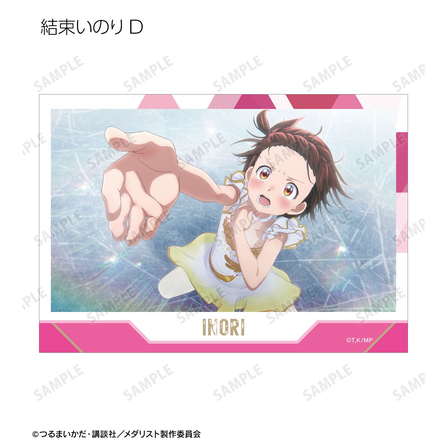 TVアニメ「メダリスト」 トレーディング場面写ブロマイド(単位/単品) 画像 6 | AniSmile