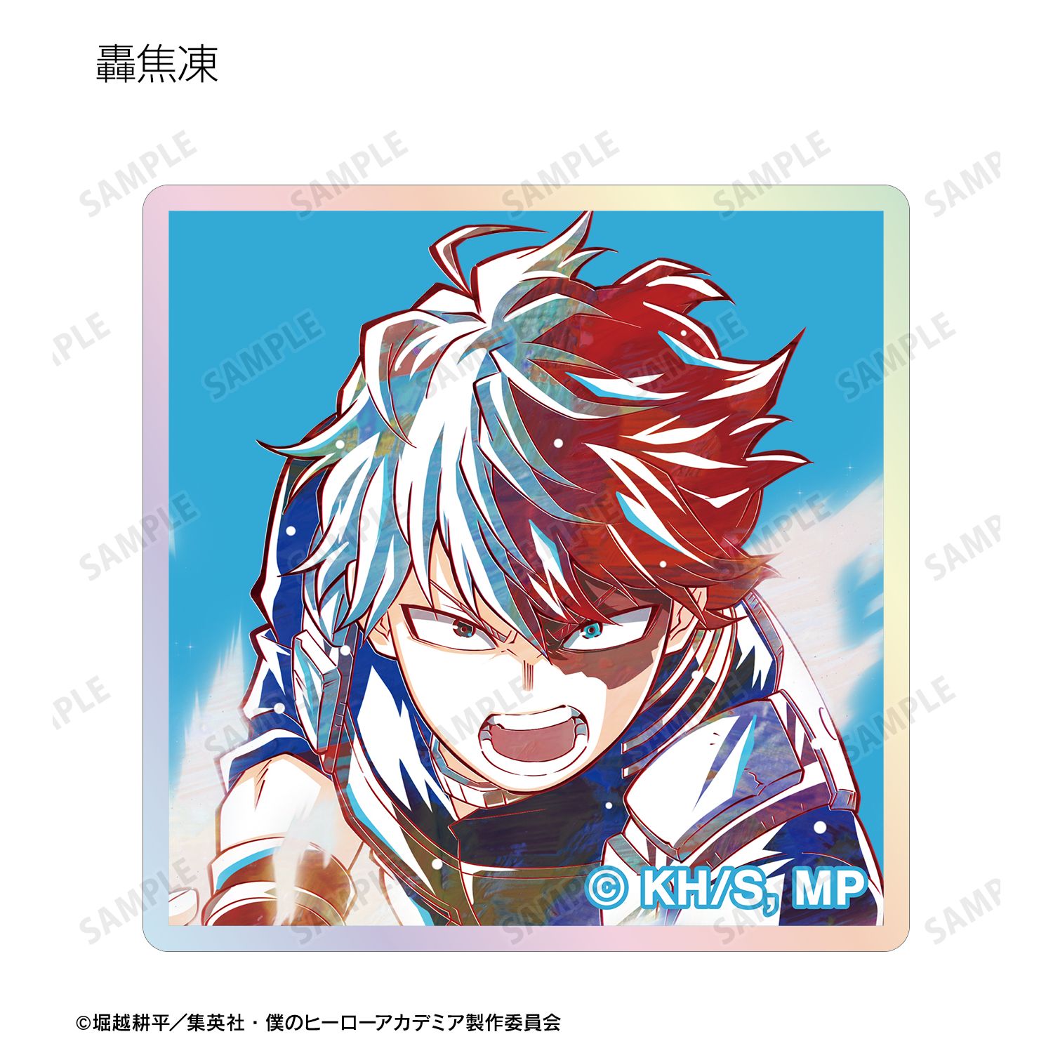 アニメ『僕のヒーローアカデミア』 トレーディング Ani-Art 第8弾 オーロラアクリルタイル ver.A(単位/単品) 画像 5 | AniSmile