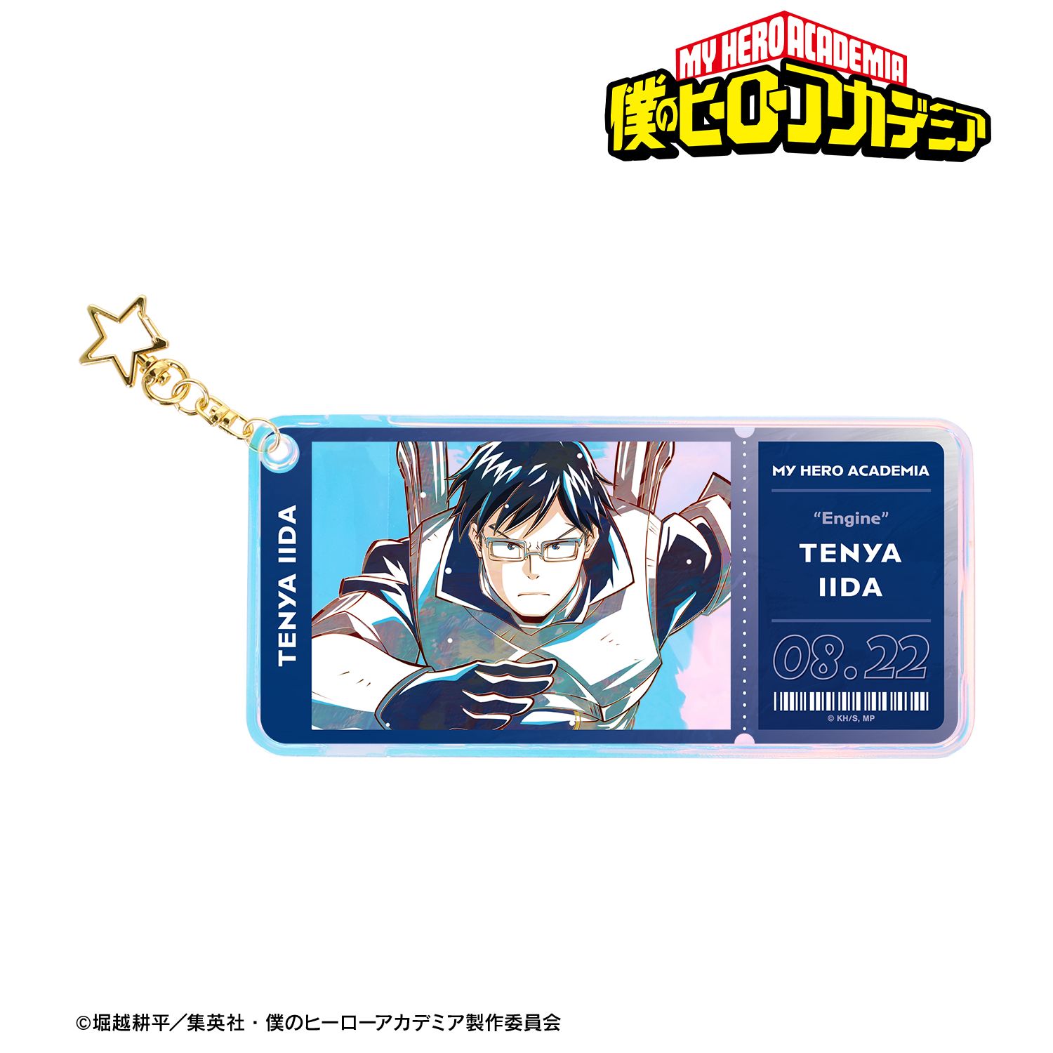 アニメ『僕のヒーローアカデミア』 飯田天哉 Ani-Art 第8弾 オーロラチケットホルダー - 公式商品画像 | AniSmile