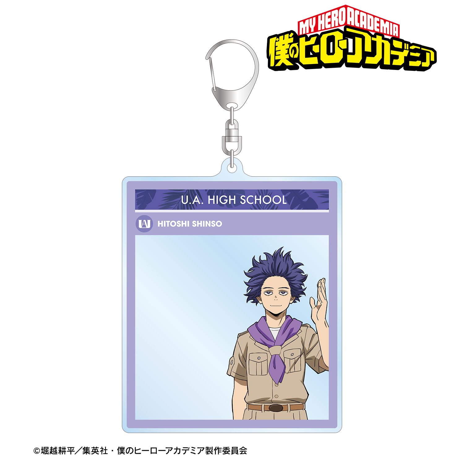 アニメ『僕のヒーローアカデミア』 描き下ろし 心操人使 サファリルックver. フォトフレーム風BIGアクリルキーホルダー 画像 2 | AniSmile