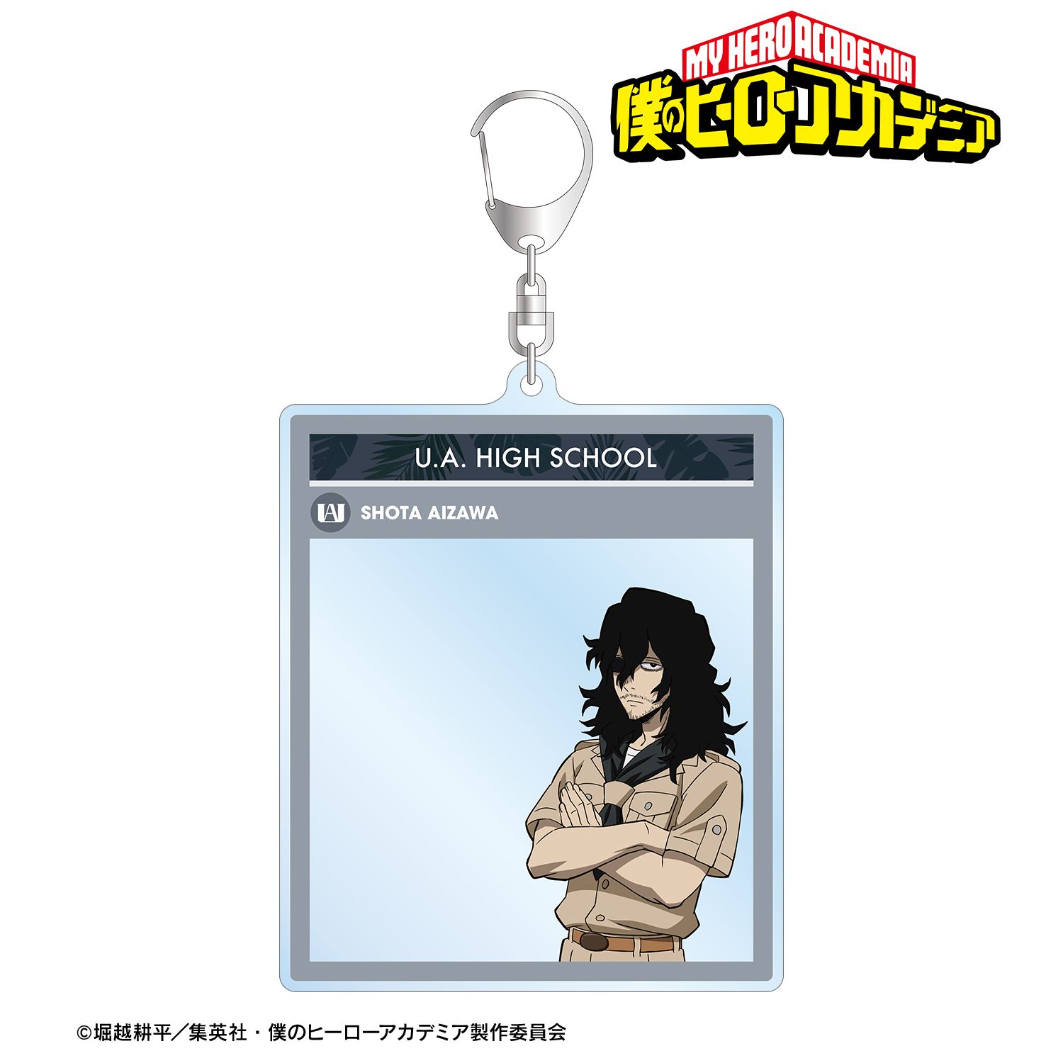 アニメ『僕のヒーローアカデミア』 描き下ろし 相澤消太 サファリルックver. フォトフレーム風BIGアクリルキーホルダー 画像 2 | AniSmile