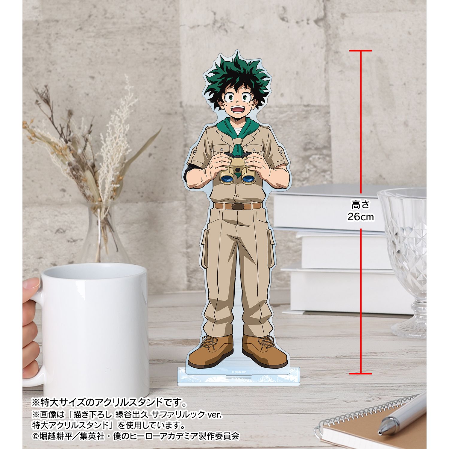 アニメ『僕のヒーローアカデミア』 描き下ろし 相澤消太 サファリルックver. 特大アクリルスタンド 画像 5 | AniSmile