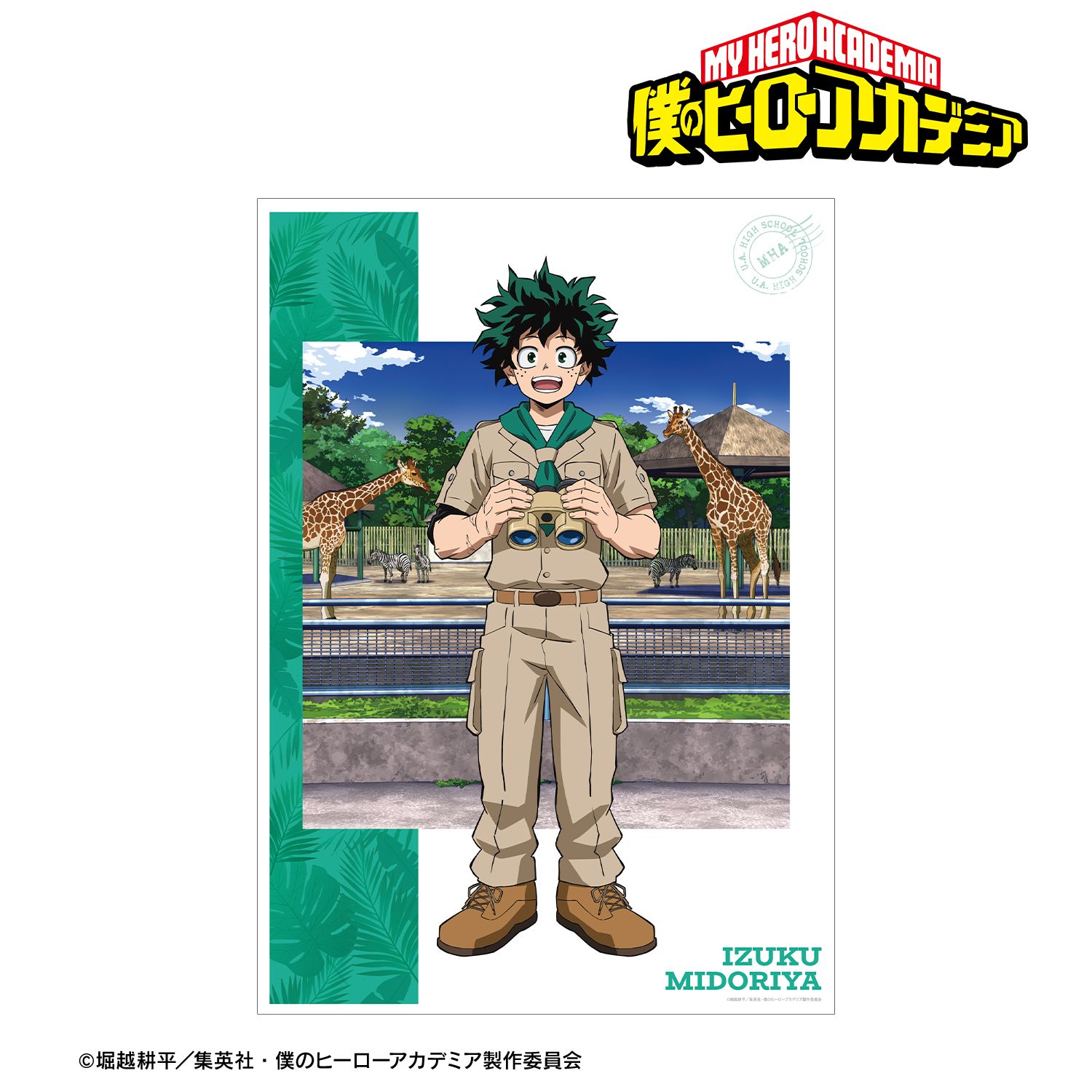 アニメ『僕のヒーローアカデミア』 描き下ろし 緑谷出久 サファリルックver. A3マット加工ポスター 画像 2 | AniSmile