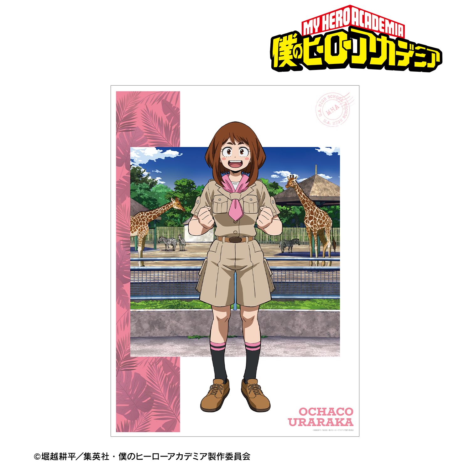 アニメ『僕のヒーローアカデミア』 描き下ろし 麗日お茶子 サファリルックver. A3マット加工ポスター 画像 2 | AniSmile