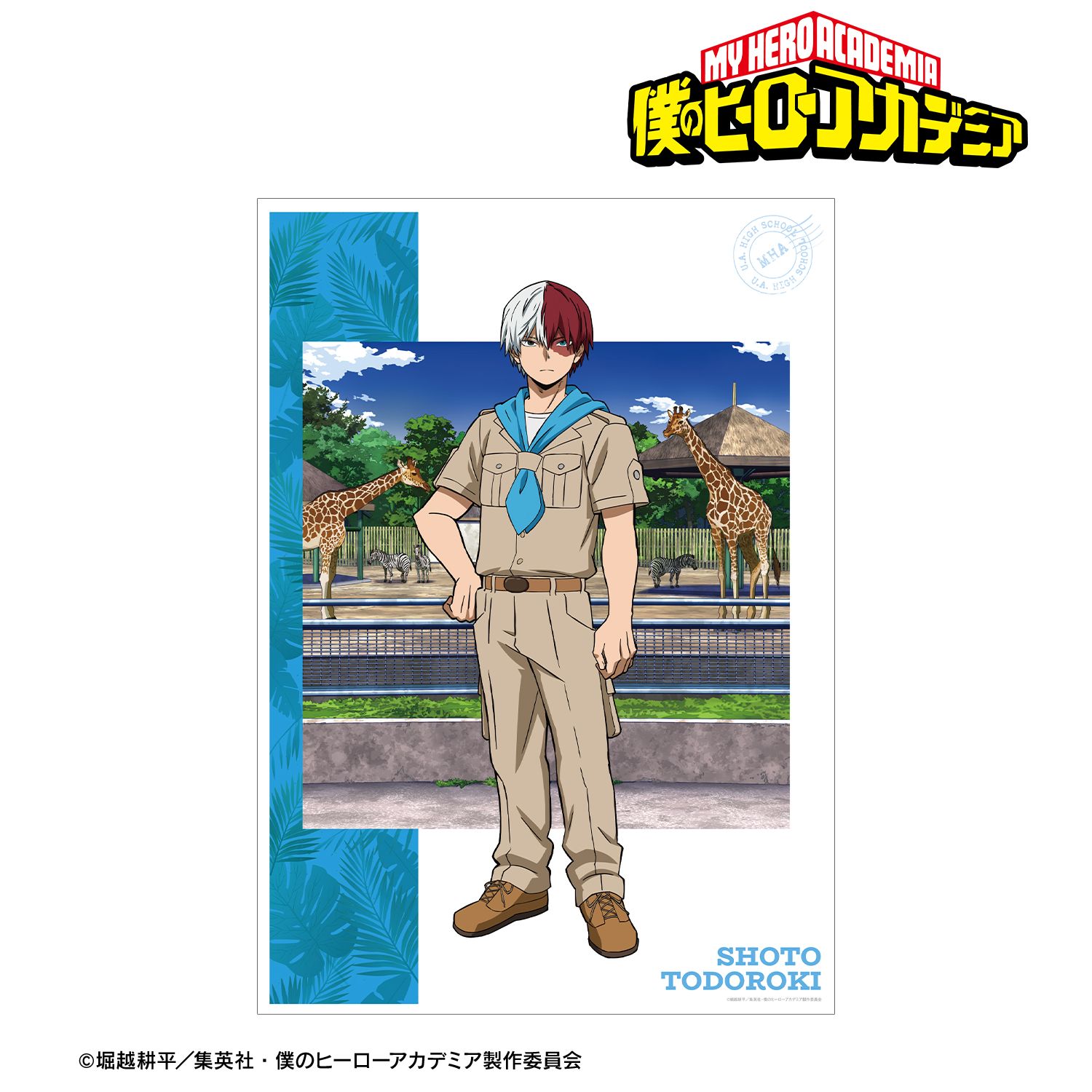アニメ『僕のヒーローアカデミア』 描き下ろし 轟焦凍 サファリルックver. A3マット加工ポスター 画像 2 | AniSmile