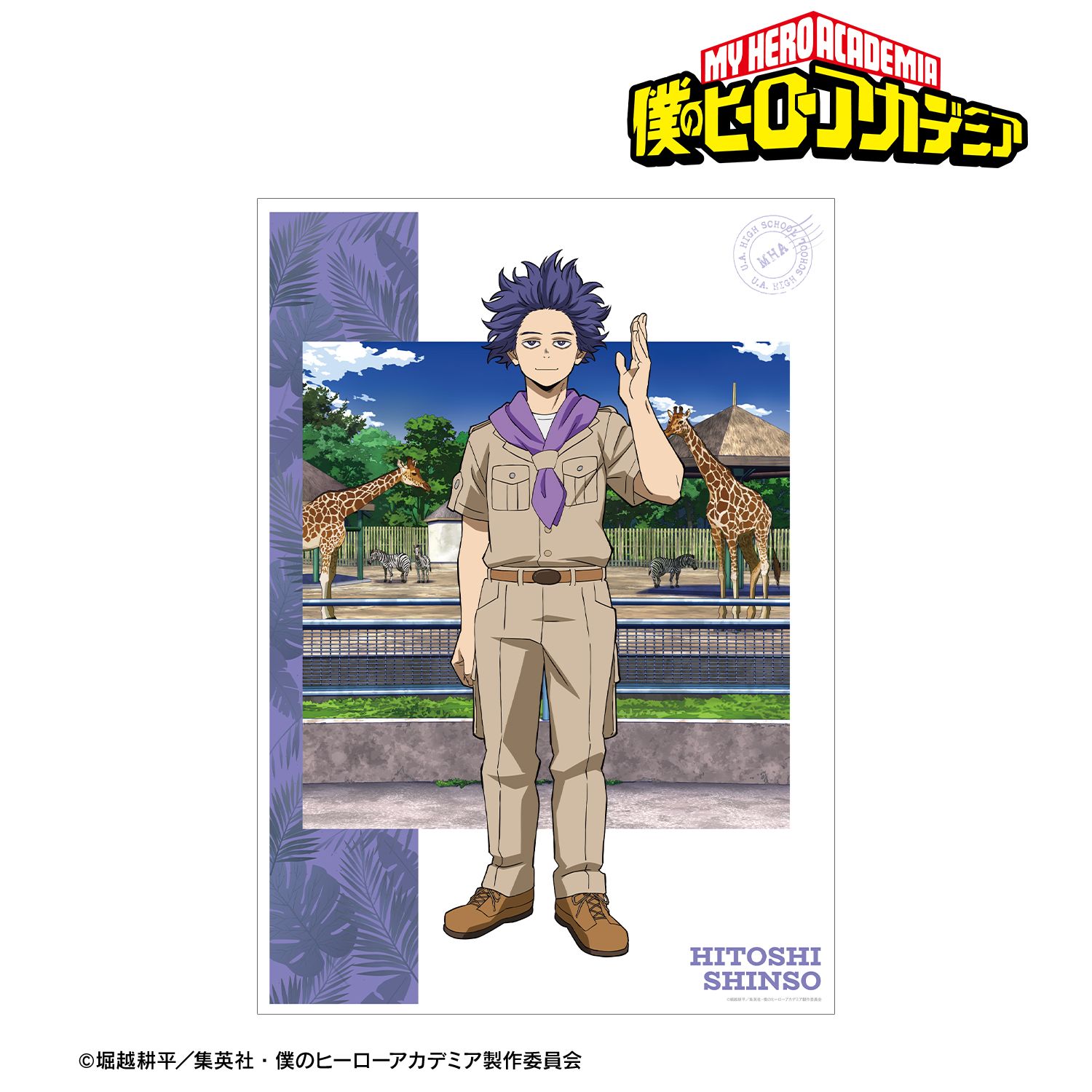 アニメ『僕のヒーローアカデミア』 描き下ろし 心操人使 サファリルックver. A3マット加工ポスター 画像 2 | AniSmile