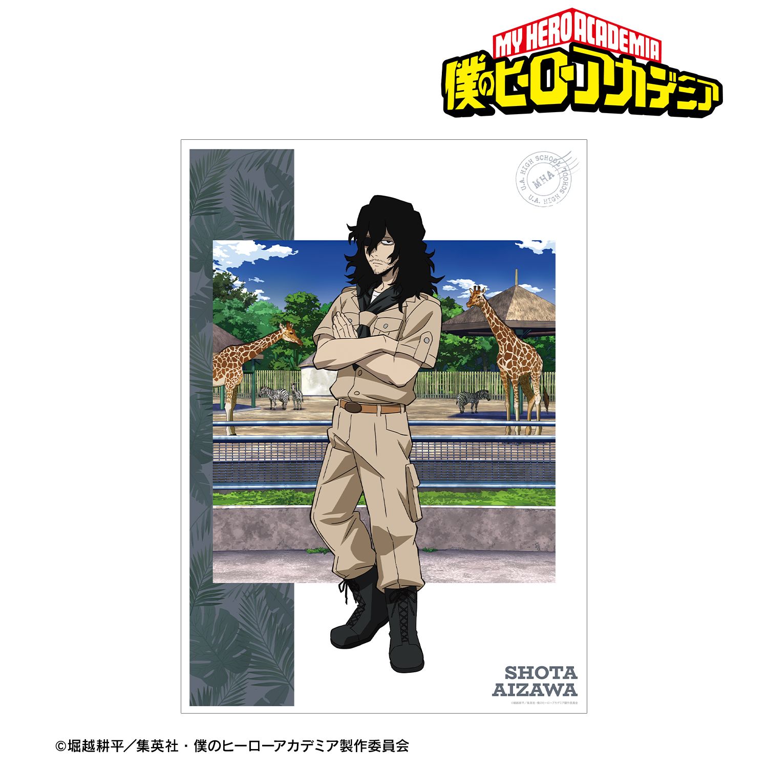 アニメ『僕のヒーローアカデミア』 描き下ろし 相澤消太 サファリルックver. A3マット加工ポスター Image 2 | AniSmile