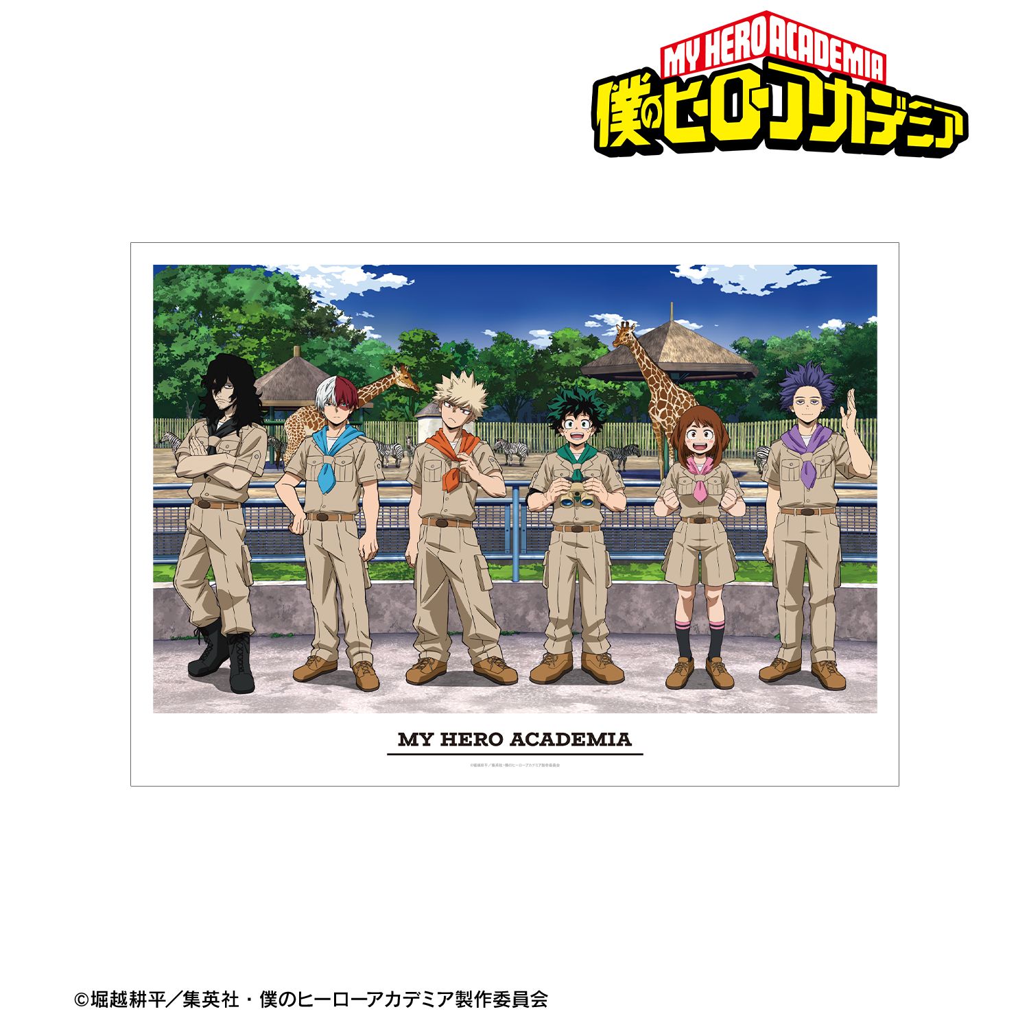 アニメ『僕のヒーローアカデミア』 描き下ろし 集合 サファリルックver. A3マット加工ポスター 画像 2 | AniSmile