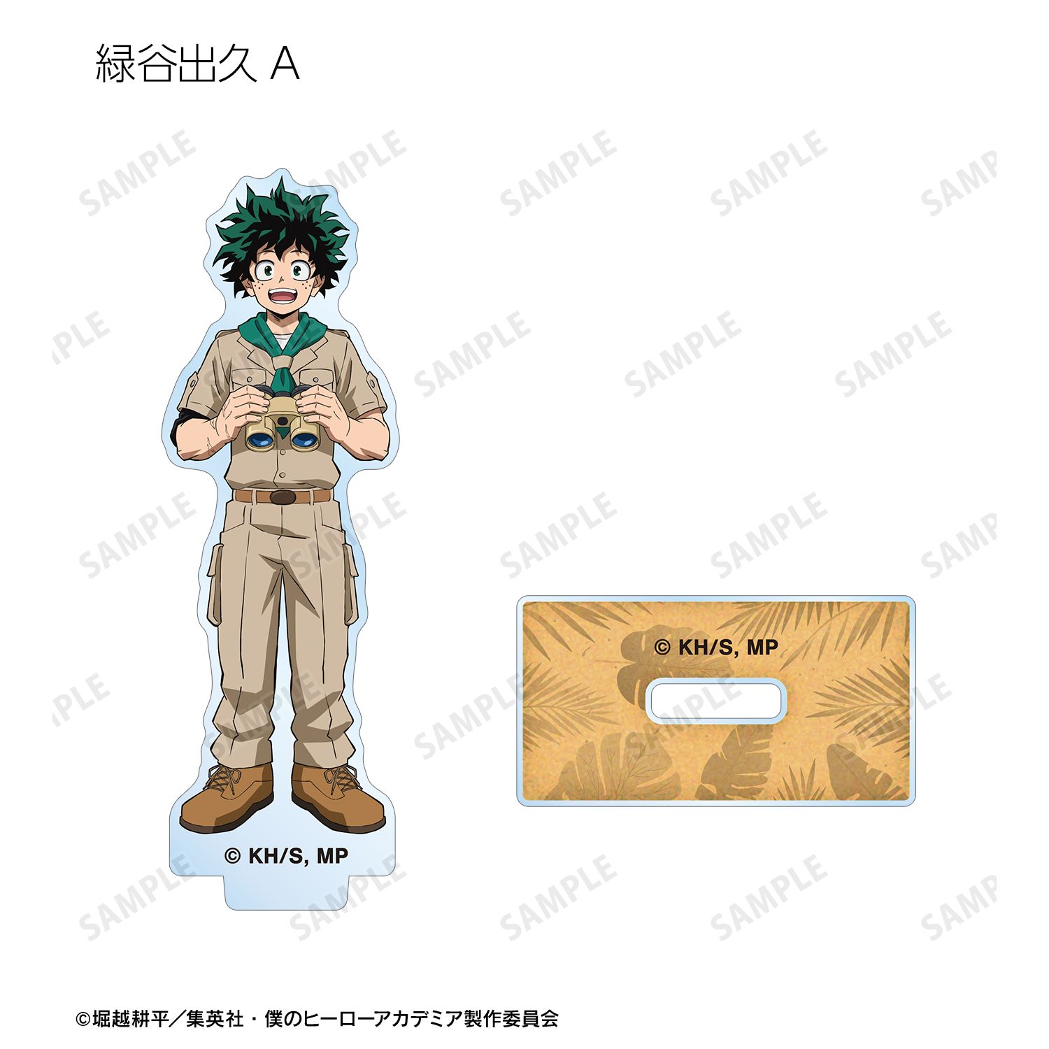 アニメ『僕のヒーローアカデミア』 描き下ろし サファリルックver. トレーディングアクリルスタンド(単位/単品) 画像 2 | AniSmile