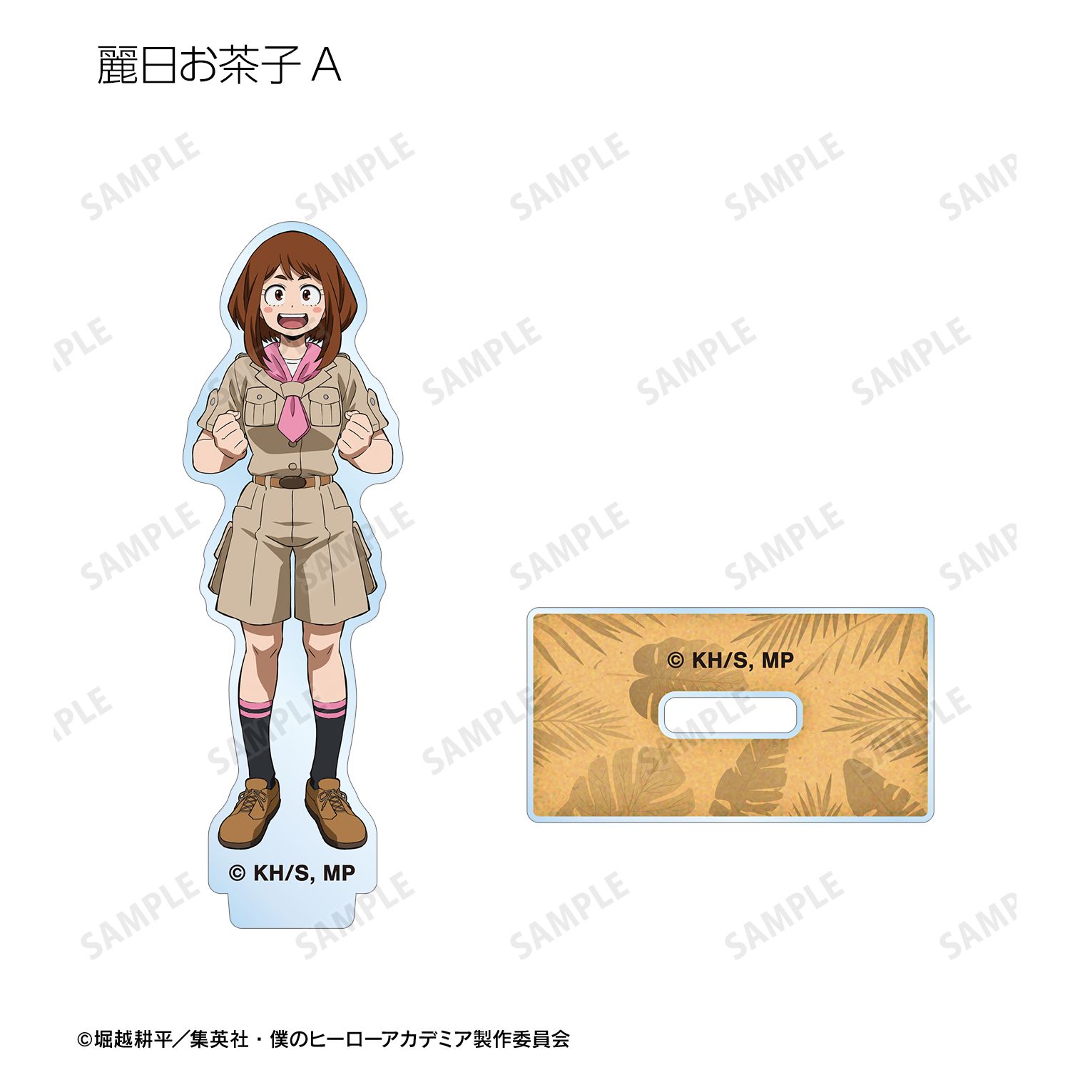 アニメ『僕のヒーローアカデミア』 描き下ろし サファリルックver. トレーディングアクリルスタンド(単位/単品) 画像 5 | AniSmile