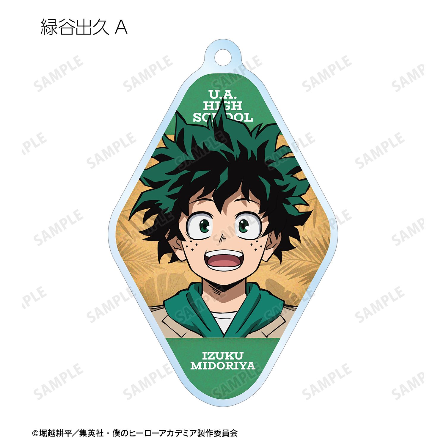 アニメ『僕のヒーローアカデミア』 描き下ろし サファリルックver. トレーディングアクリルキーホルダー(単位/単品) Image 5 | AniSmile