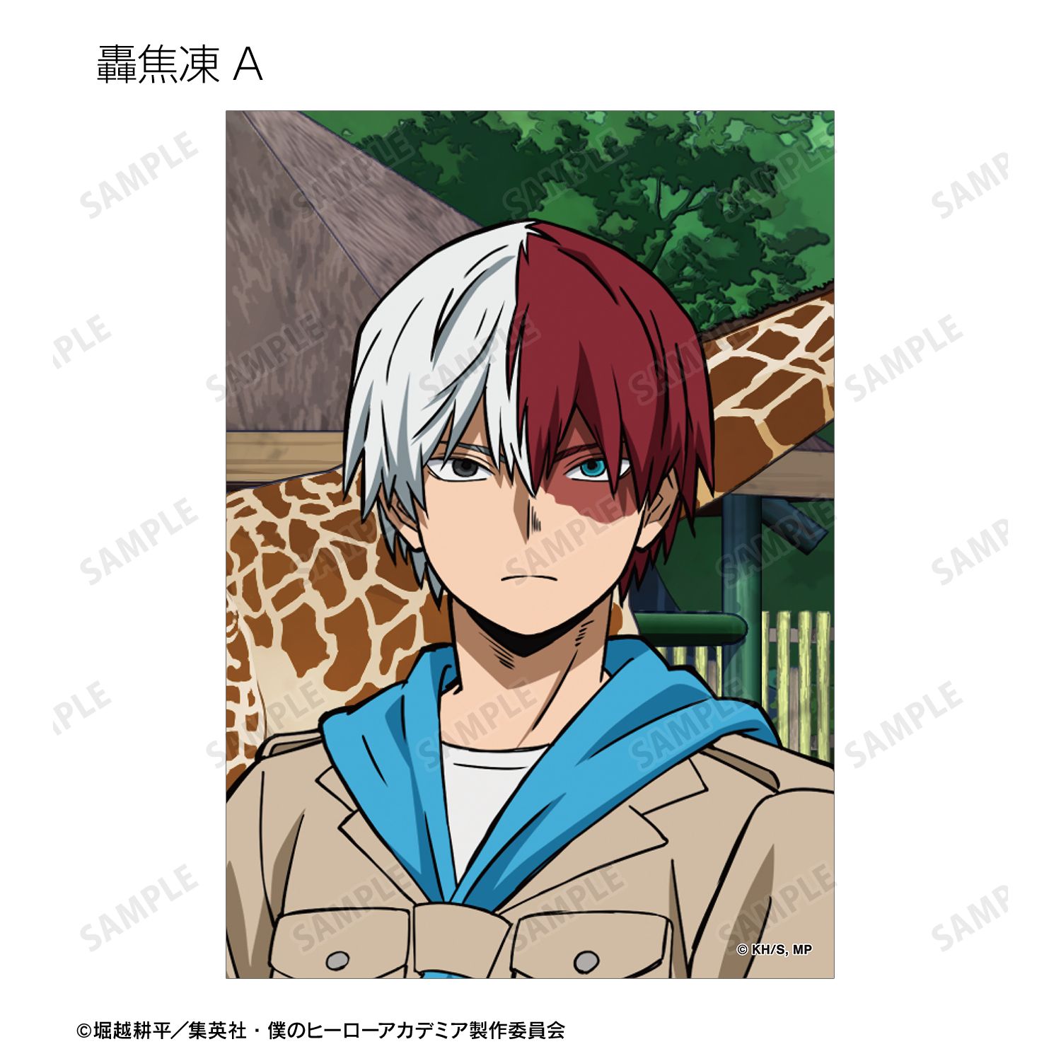 アニメ『僕のヒーローアカデミア』 描き下ろし サファリルックver. トレーディングブロマイド(単位/単品) Image 6 | AniSmile