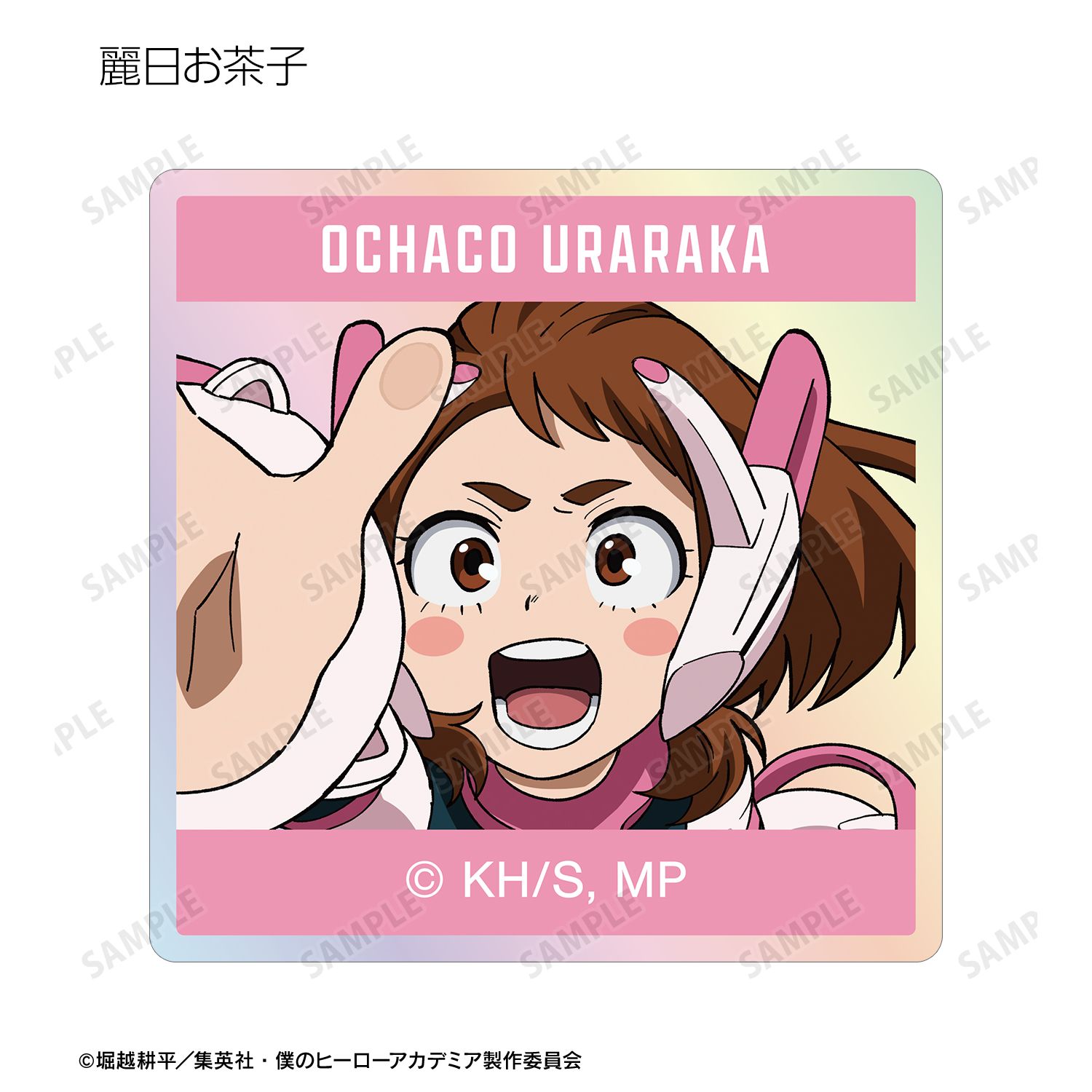 アニメ『僕のヒーローアカデミア』 トレーディングオーロラアクリルタイル(単位/単品) 画像 5 | AniSmile